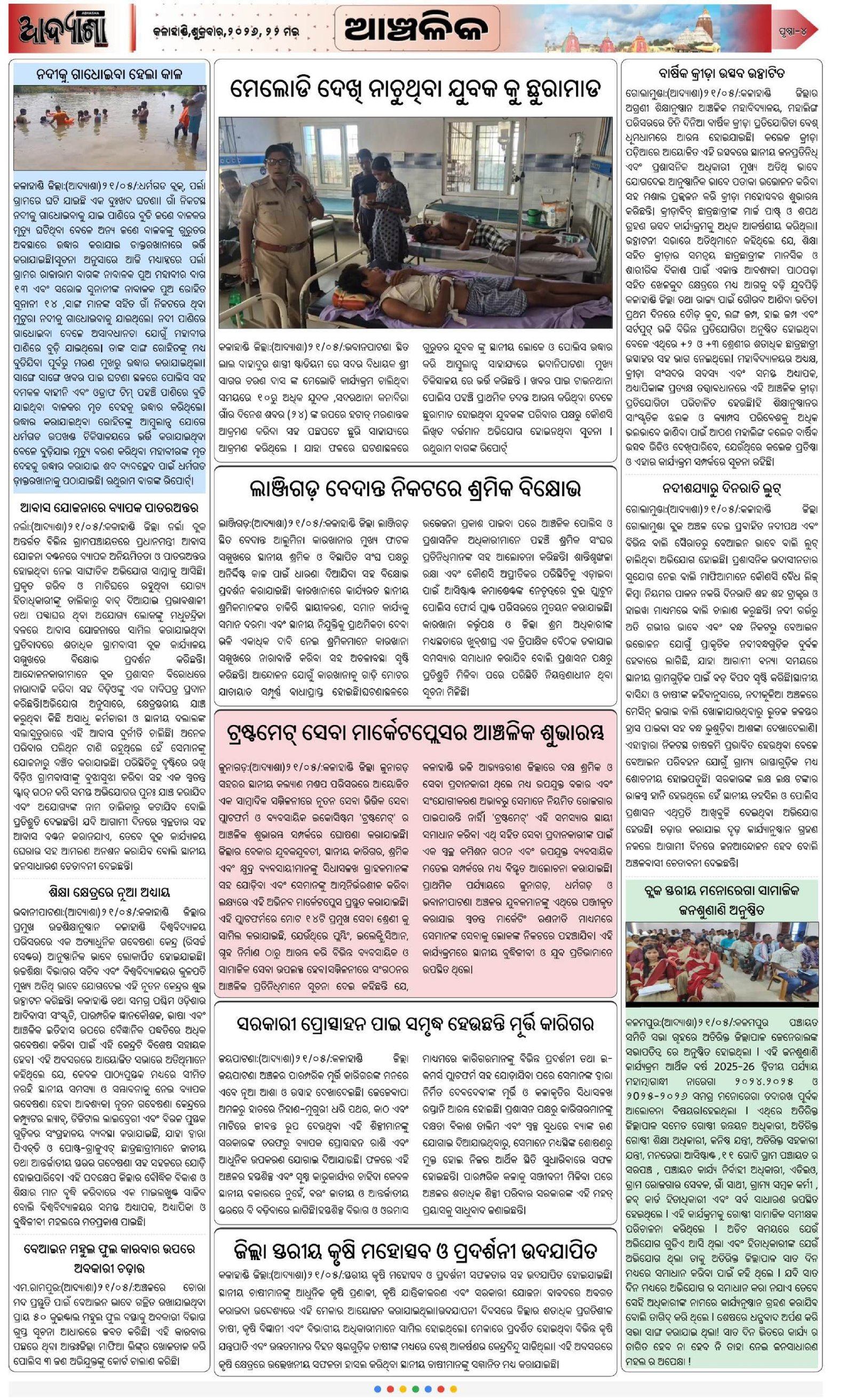 Page 4