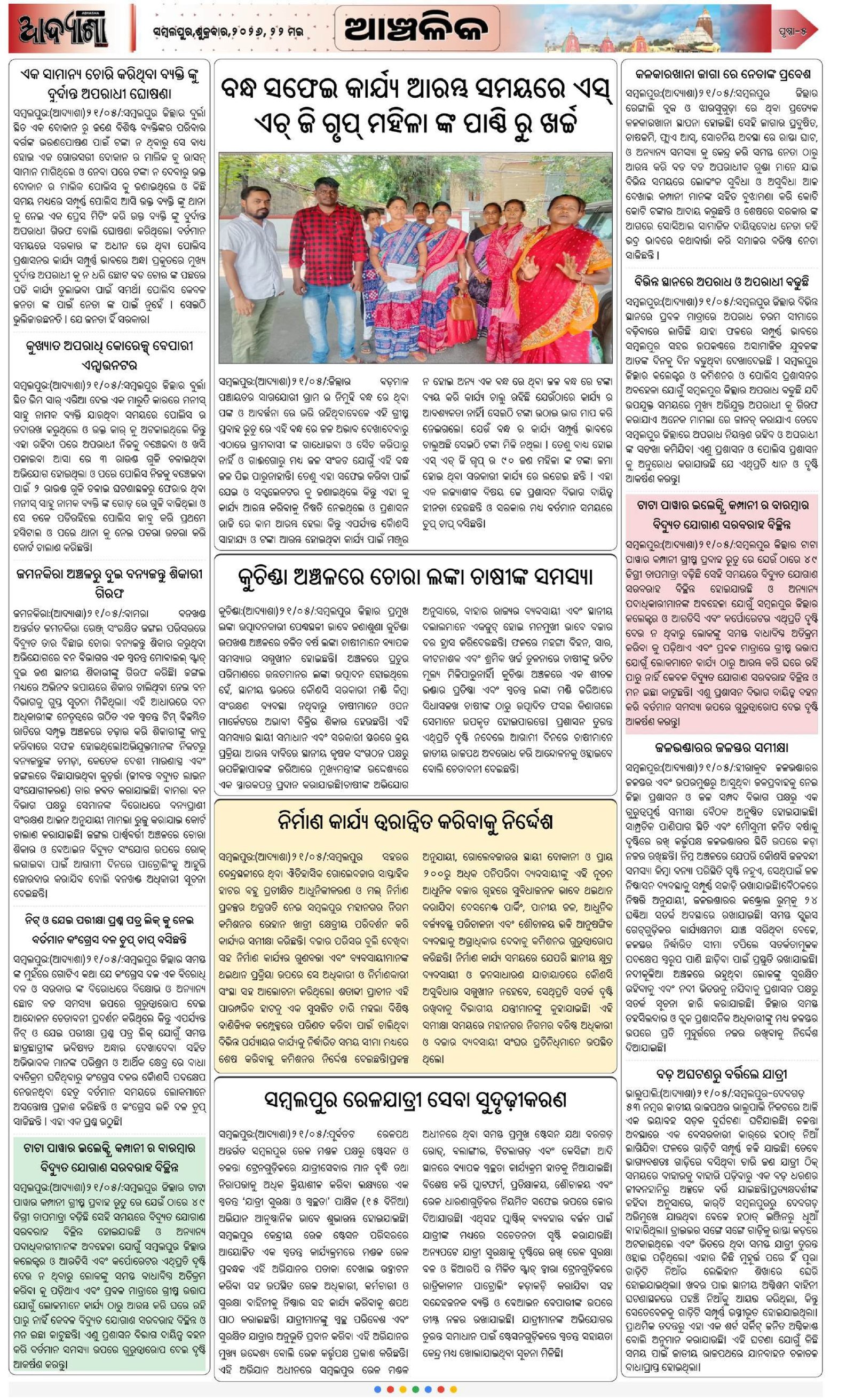 Page 5