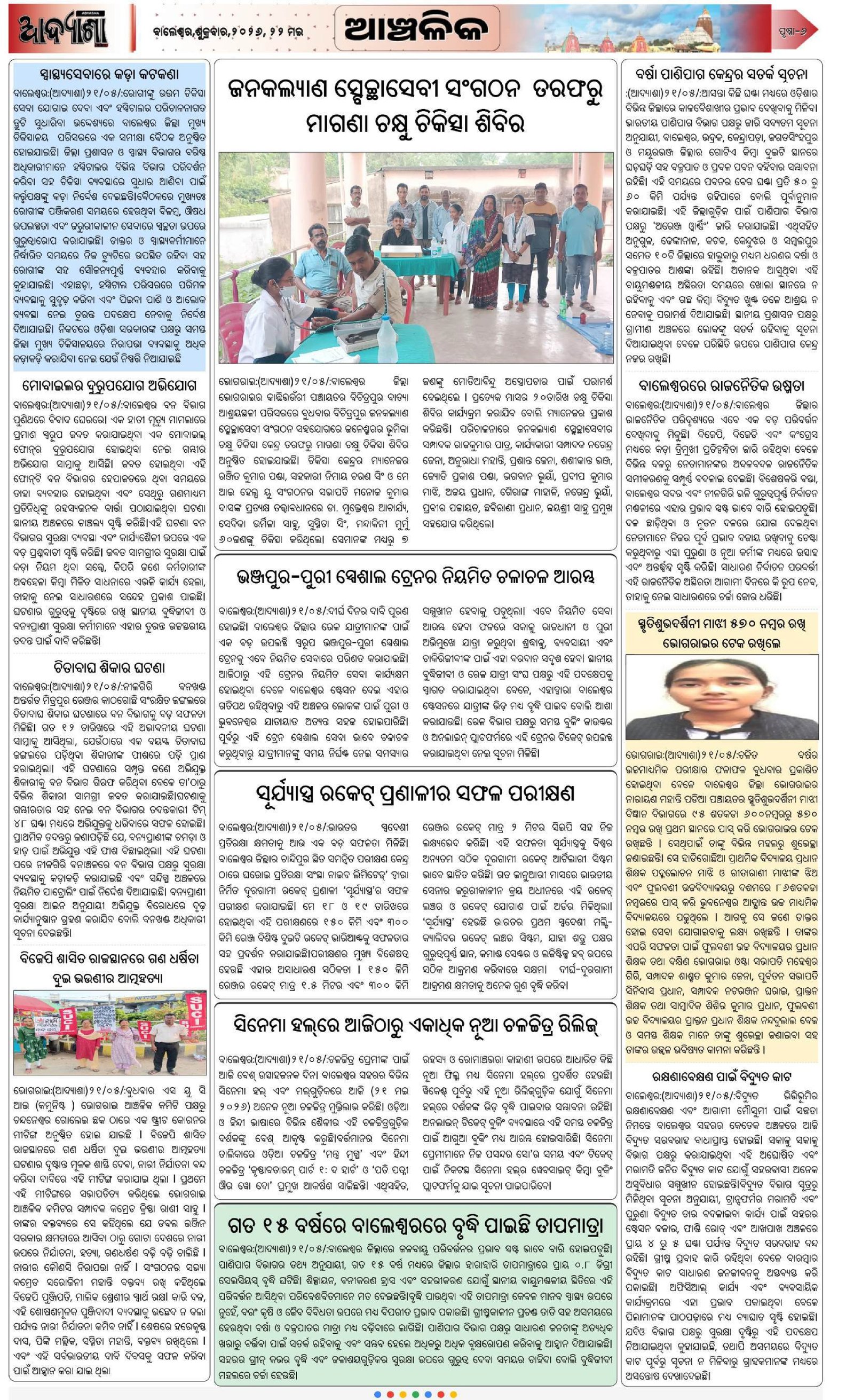 Page 6