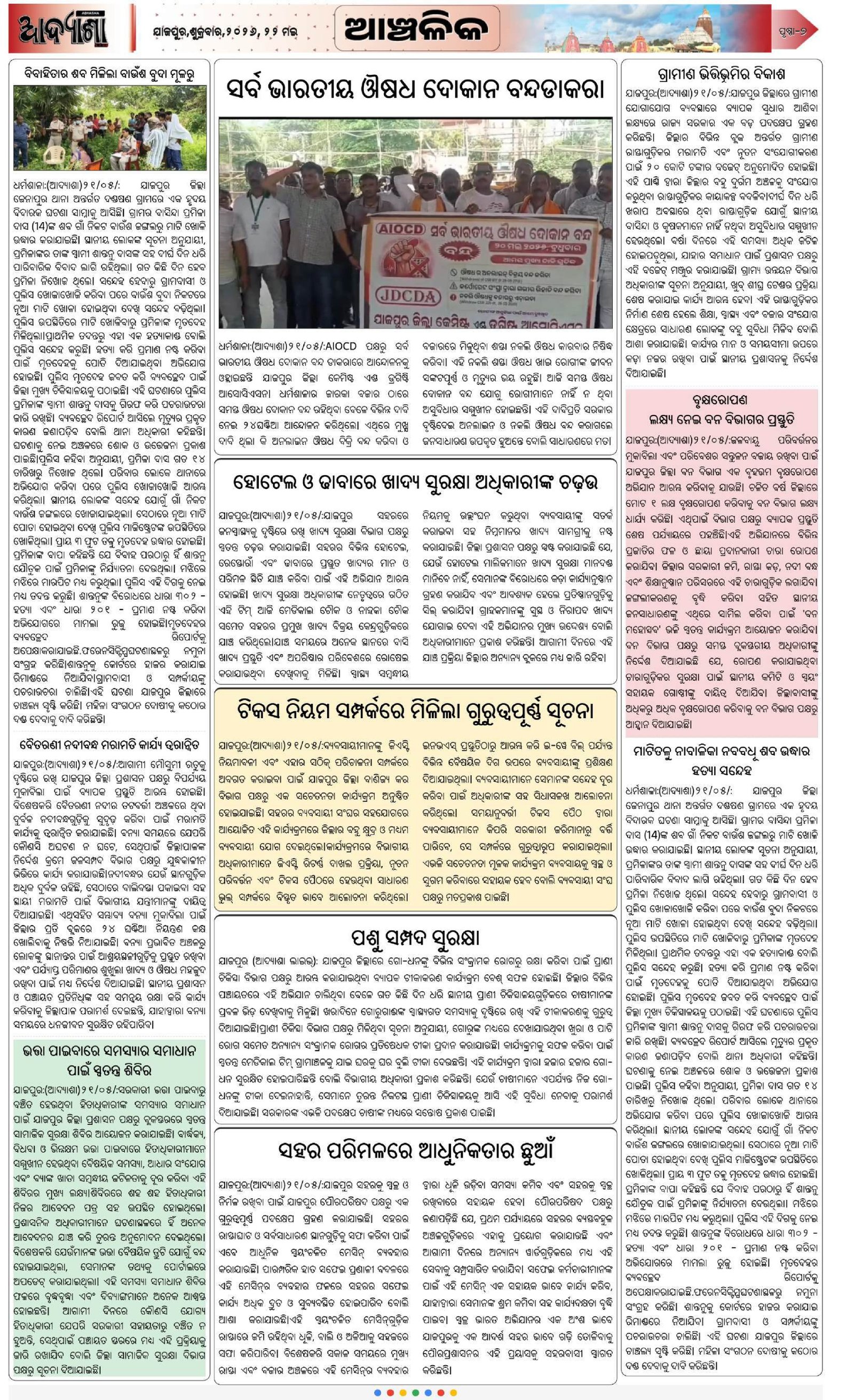 Page 7
