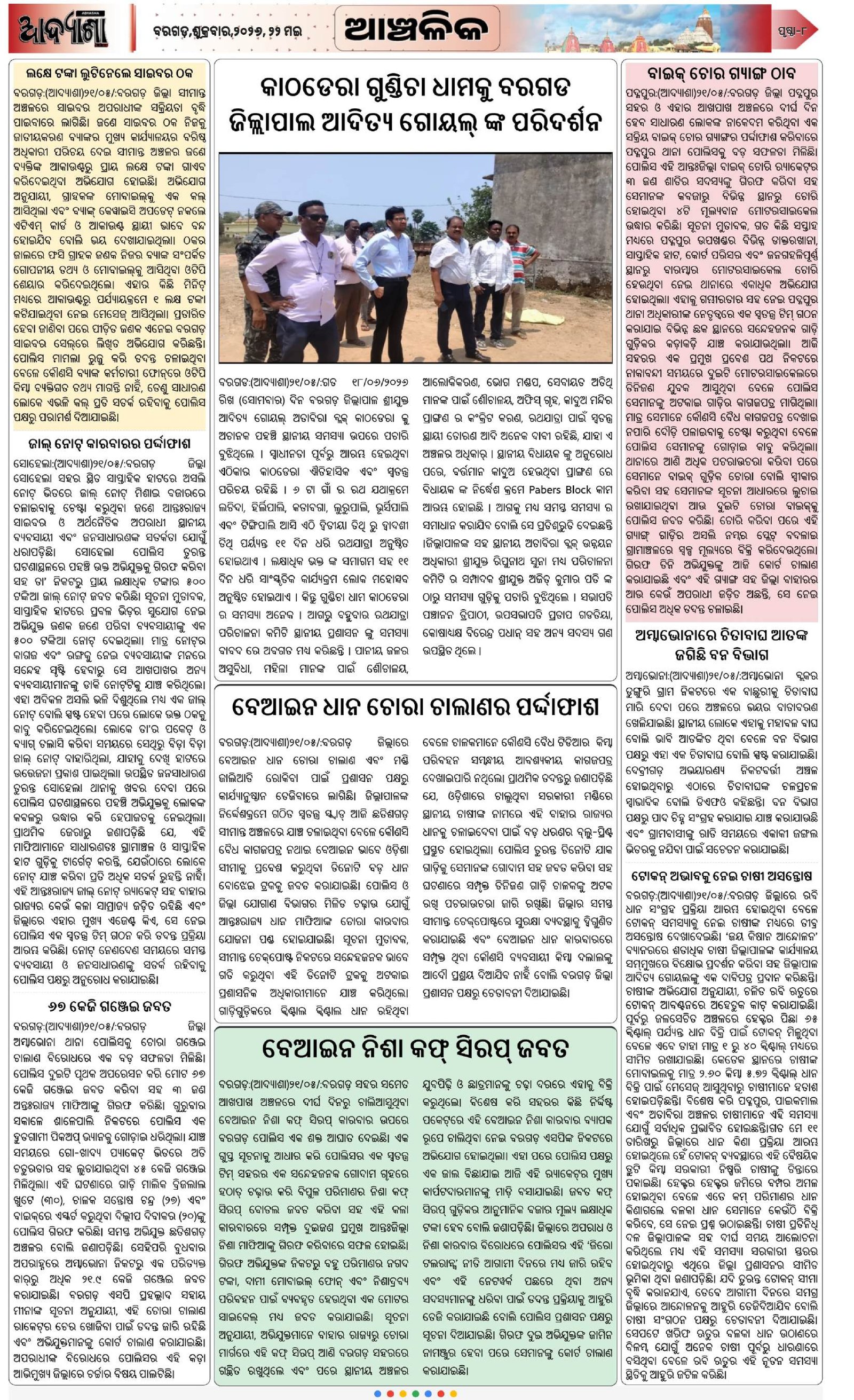 Page 8