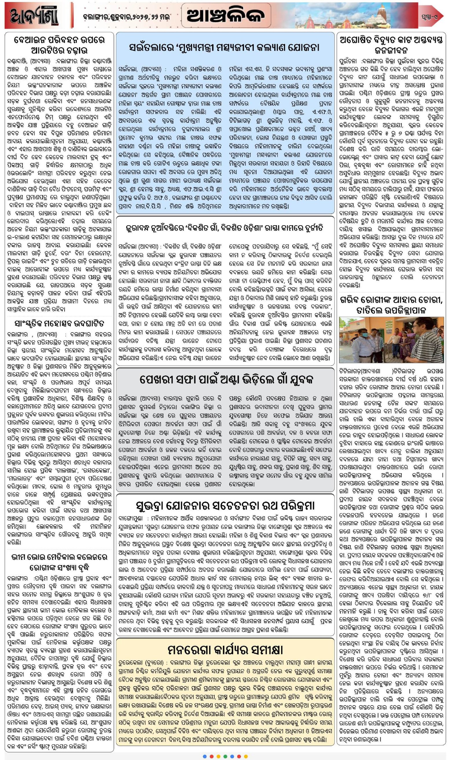 Page 9