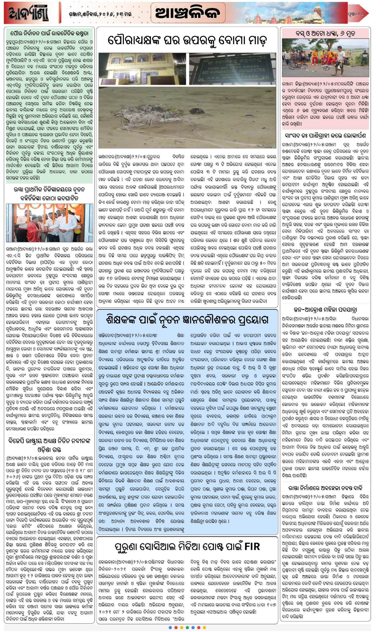 Page 10