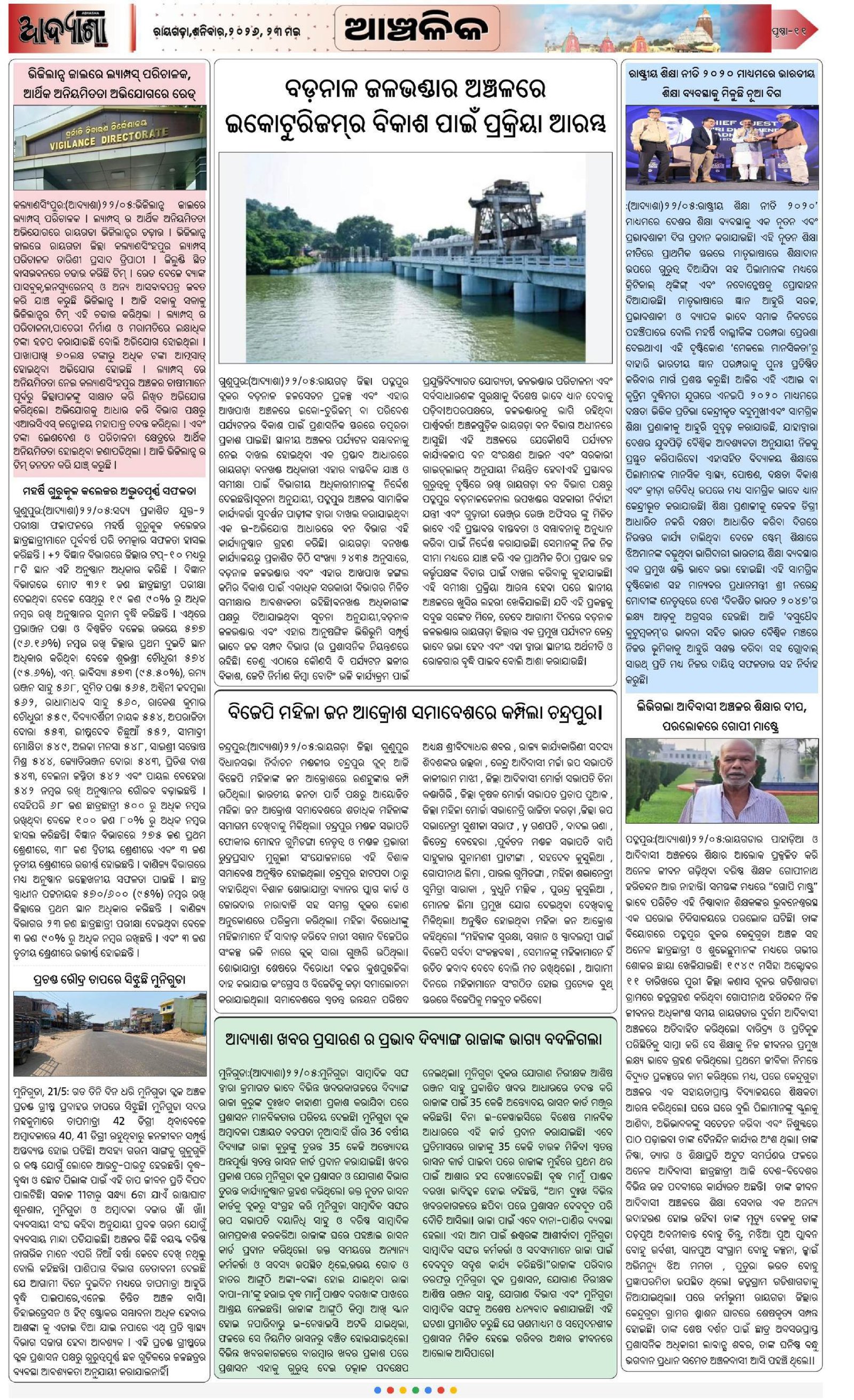 Page 11