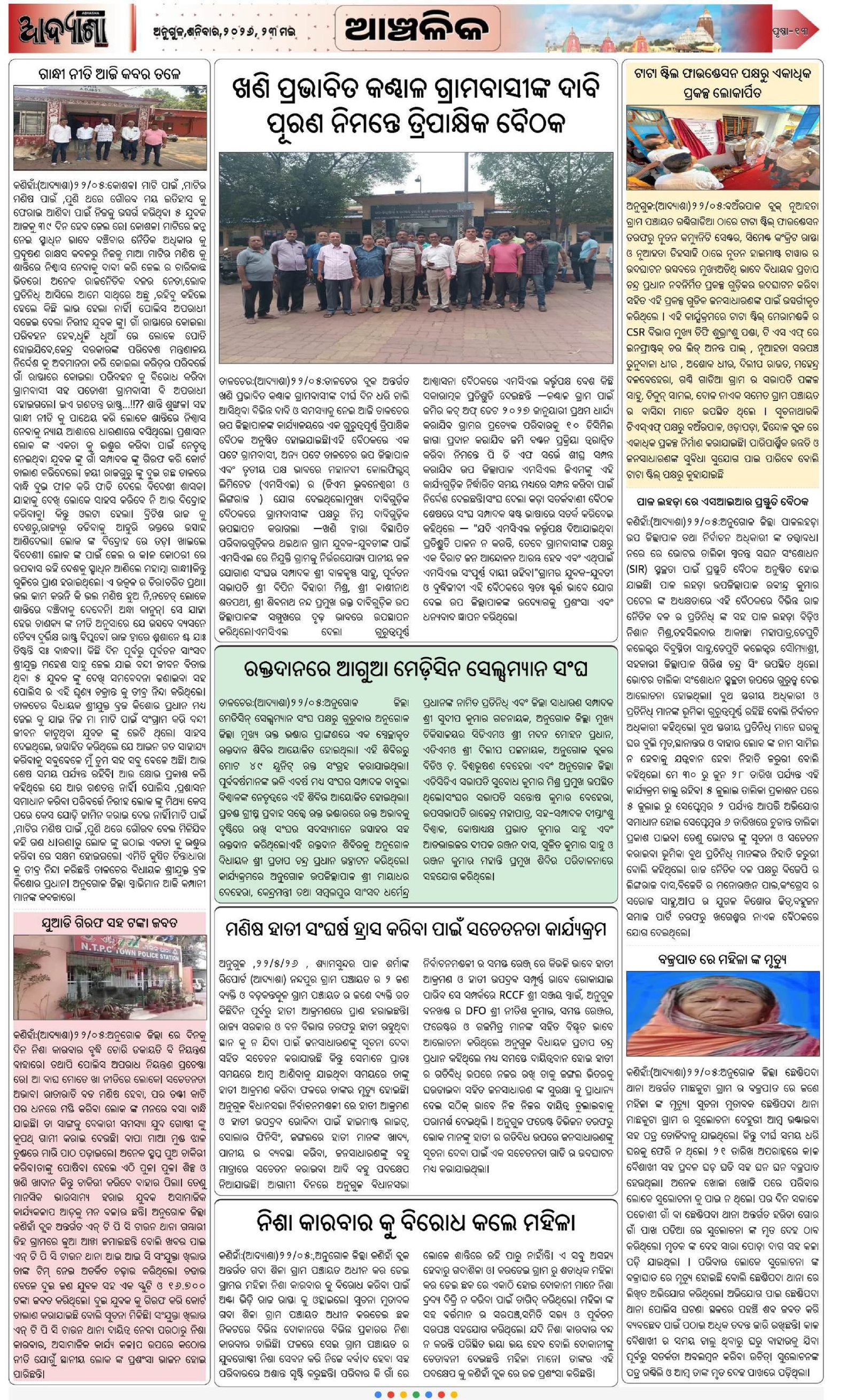 Page 13