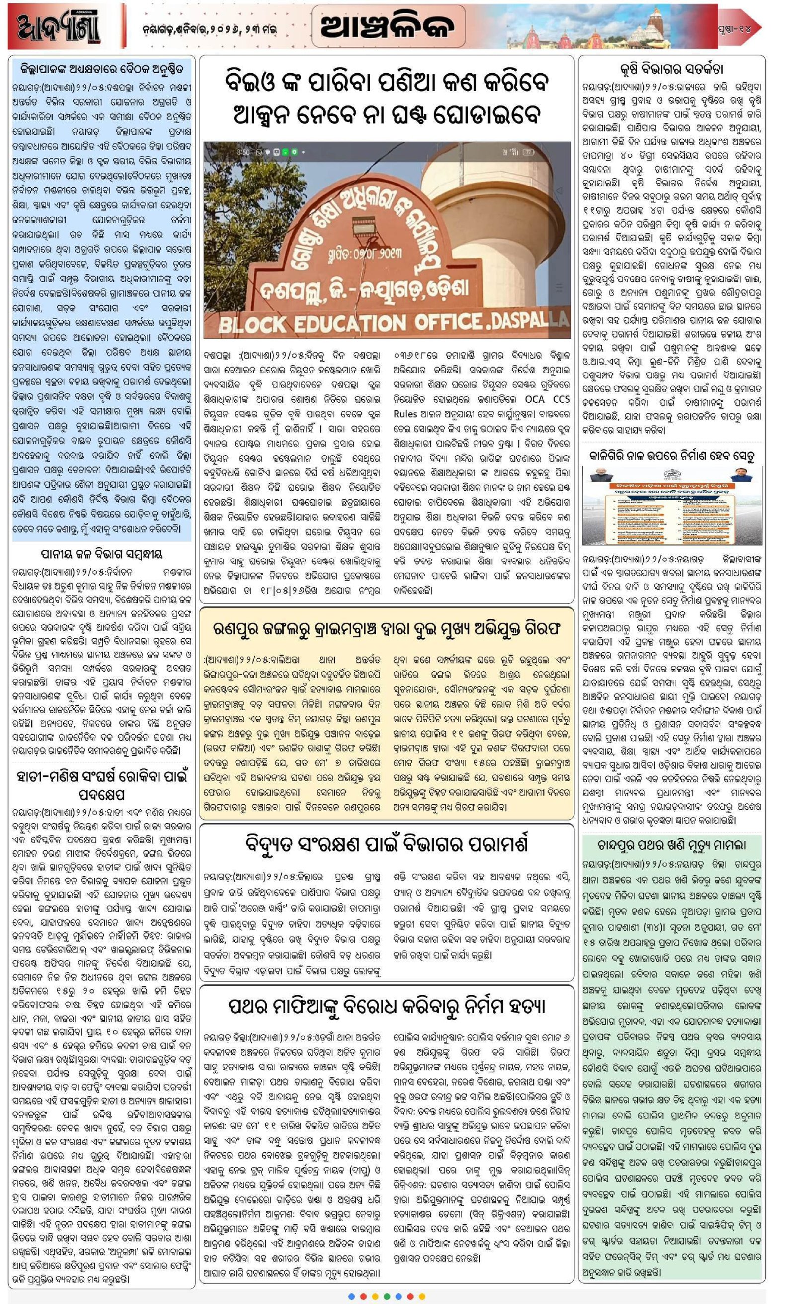 Page 14