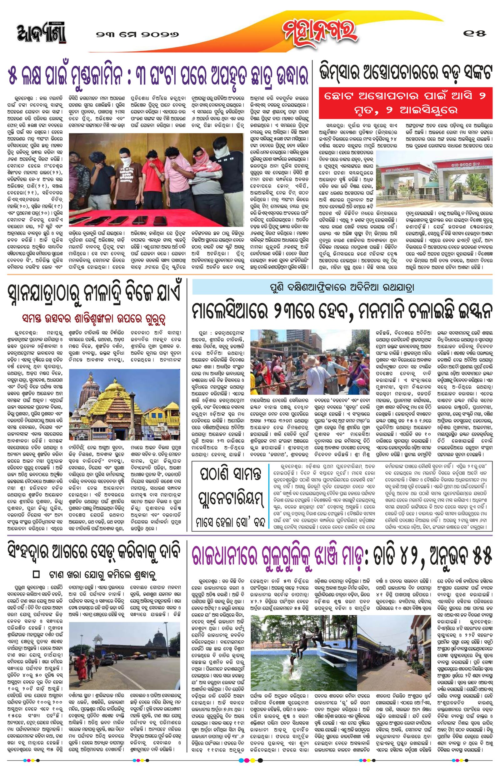 Page 15