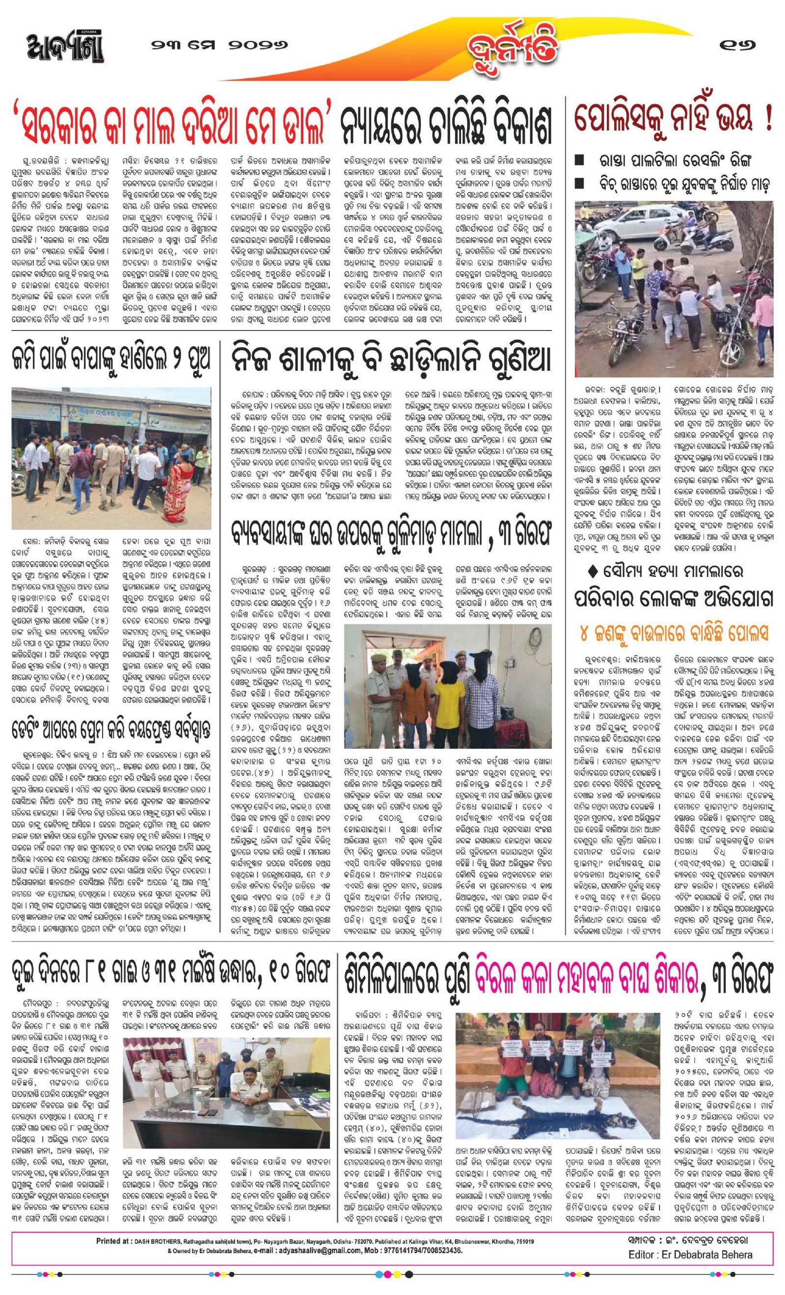 Page 16