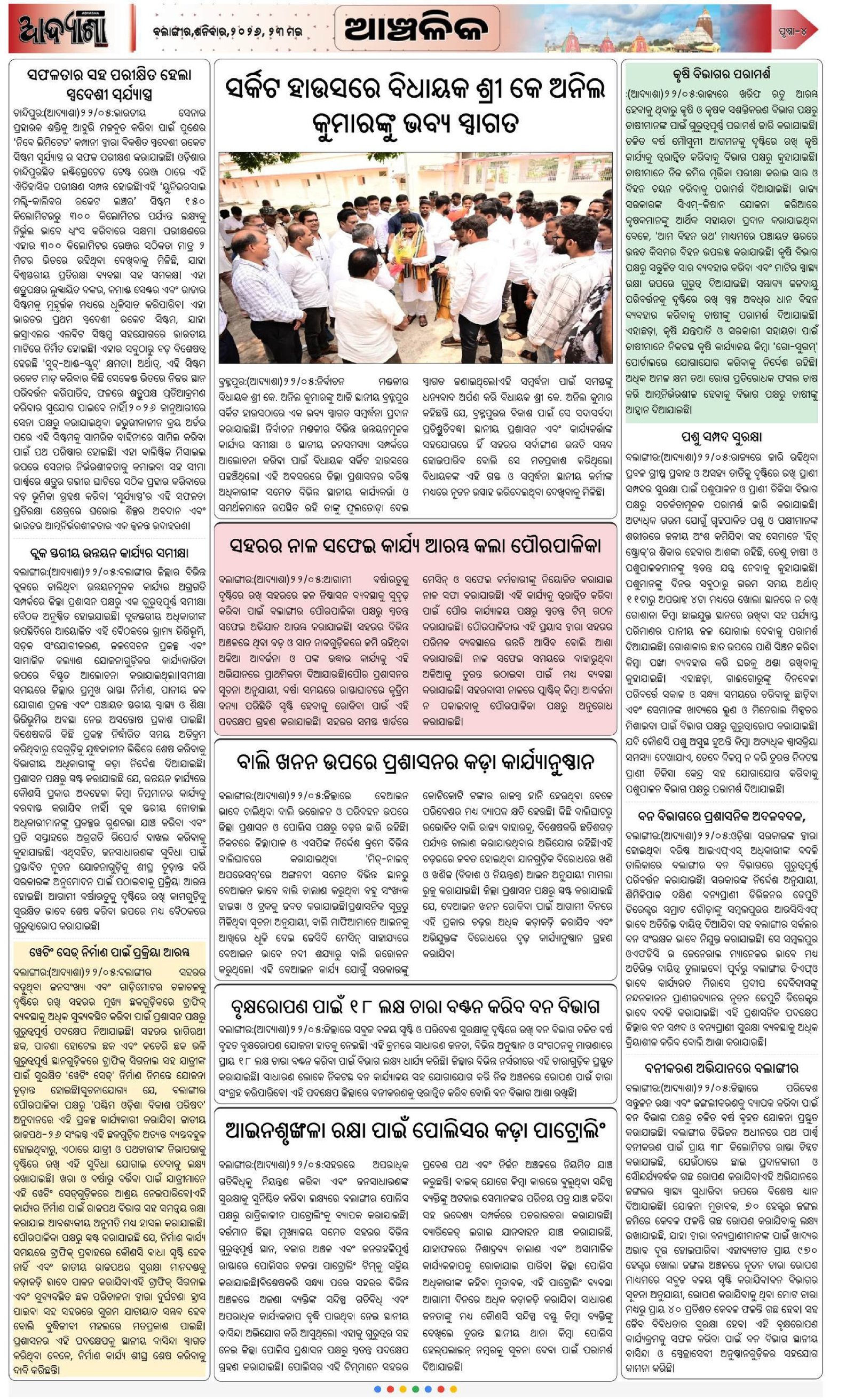 Page 4
