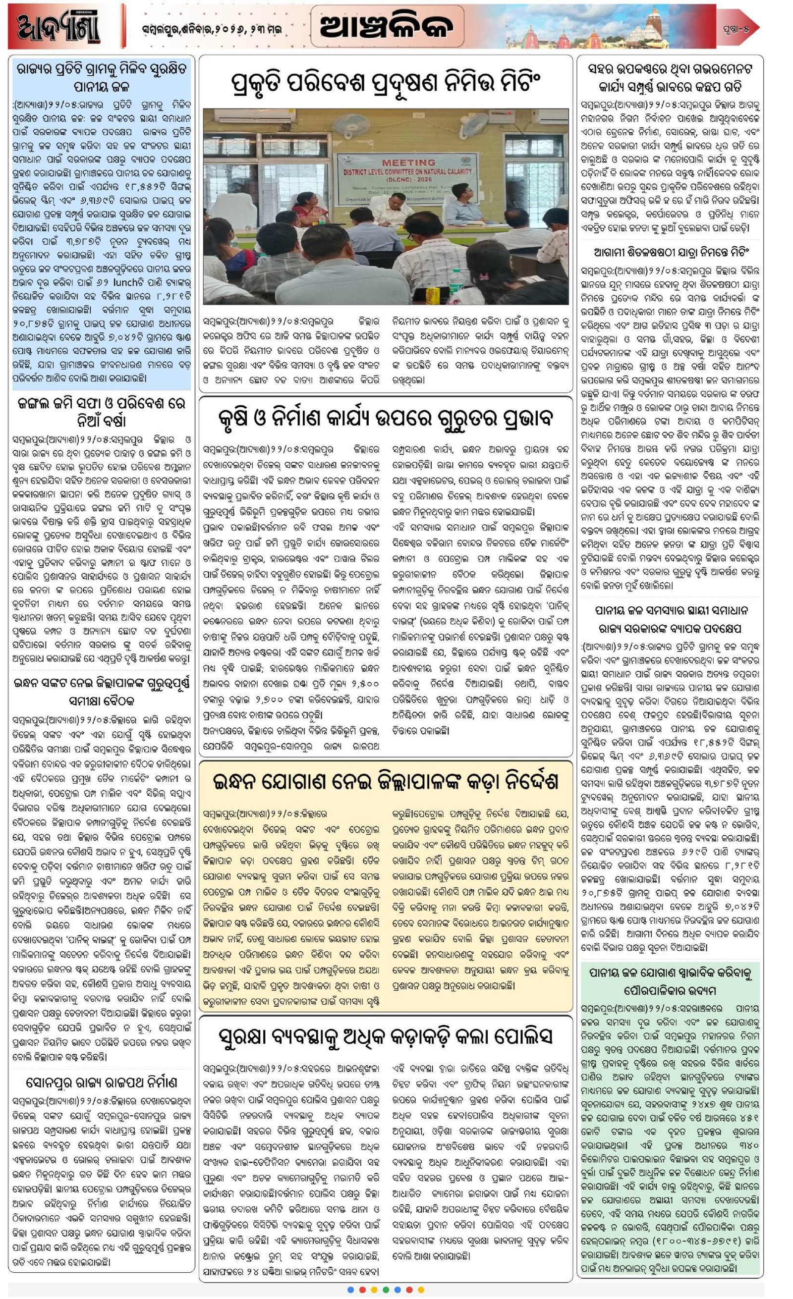 Page 5
