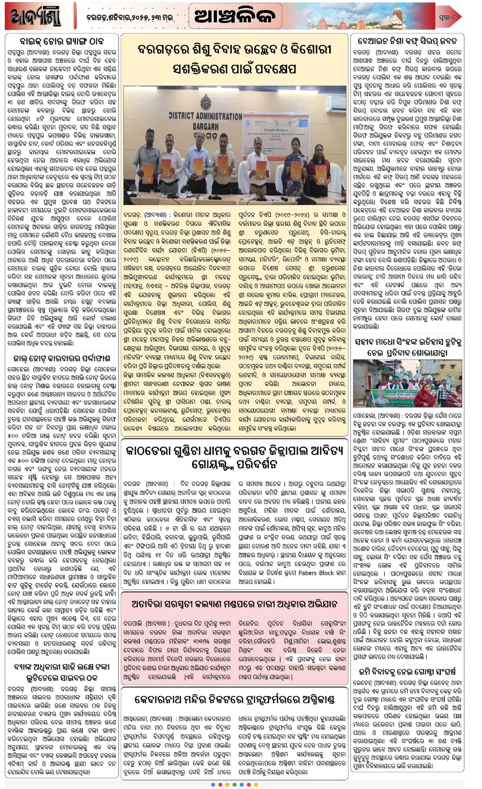 Page 8