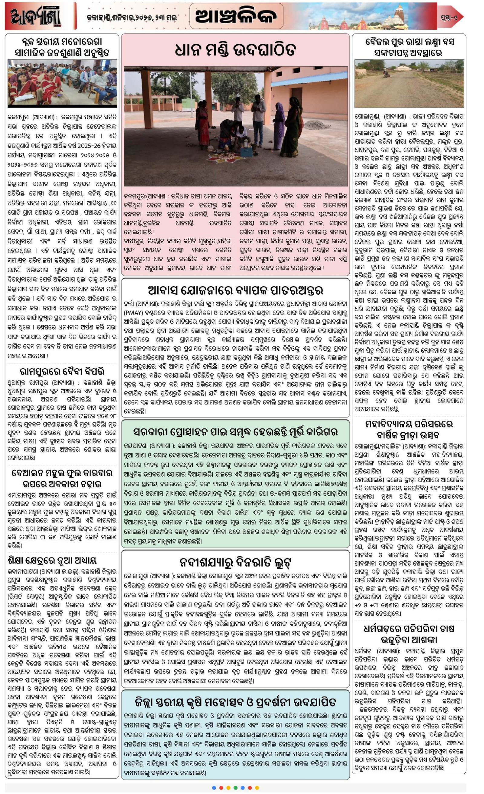 Page 9