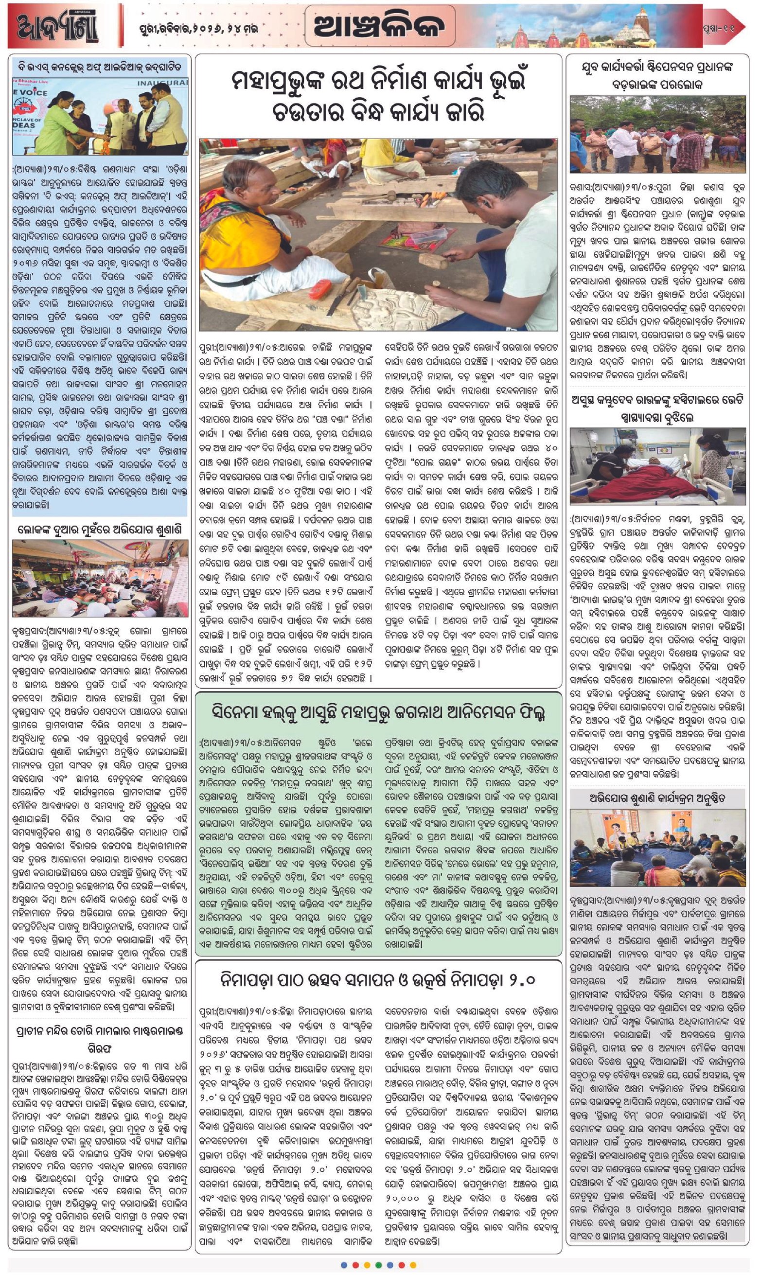 Page 11