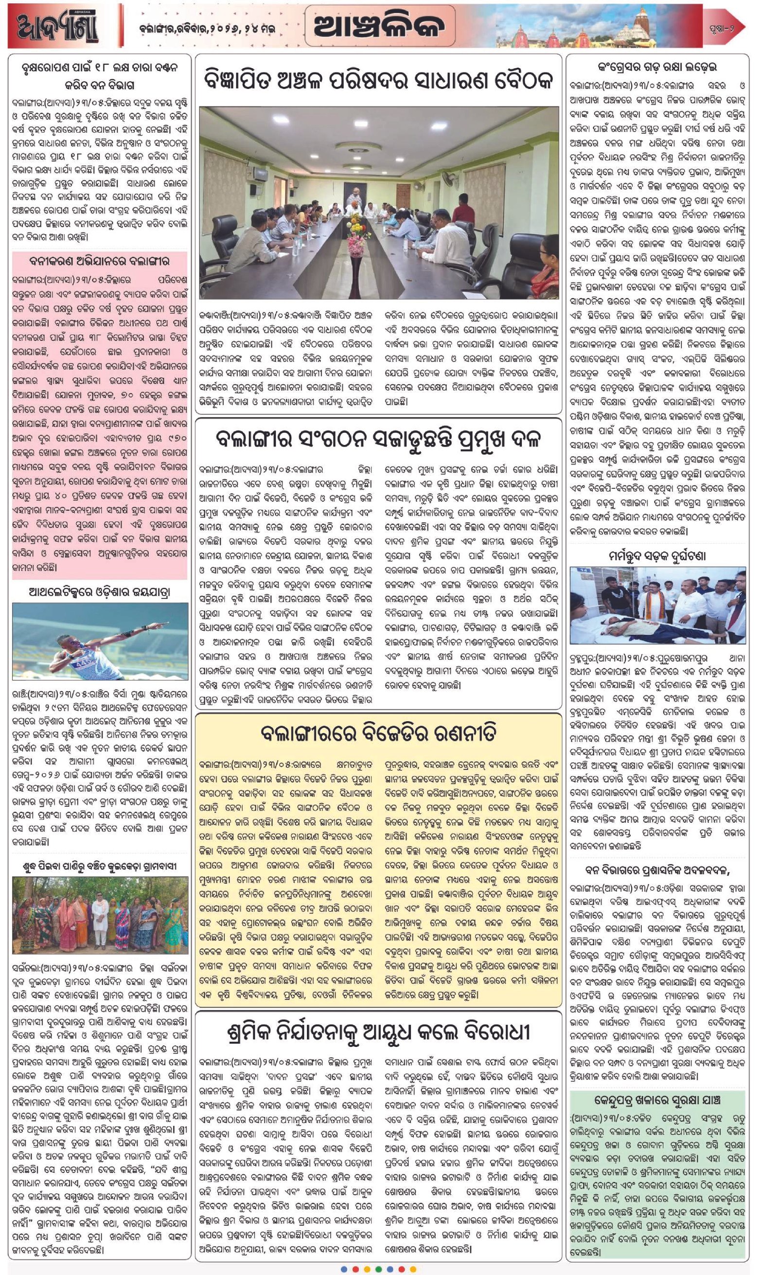 Page 2