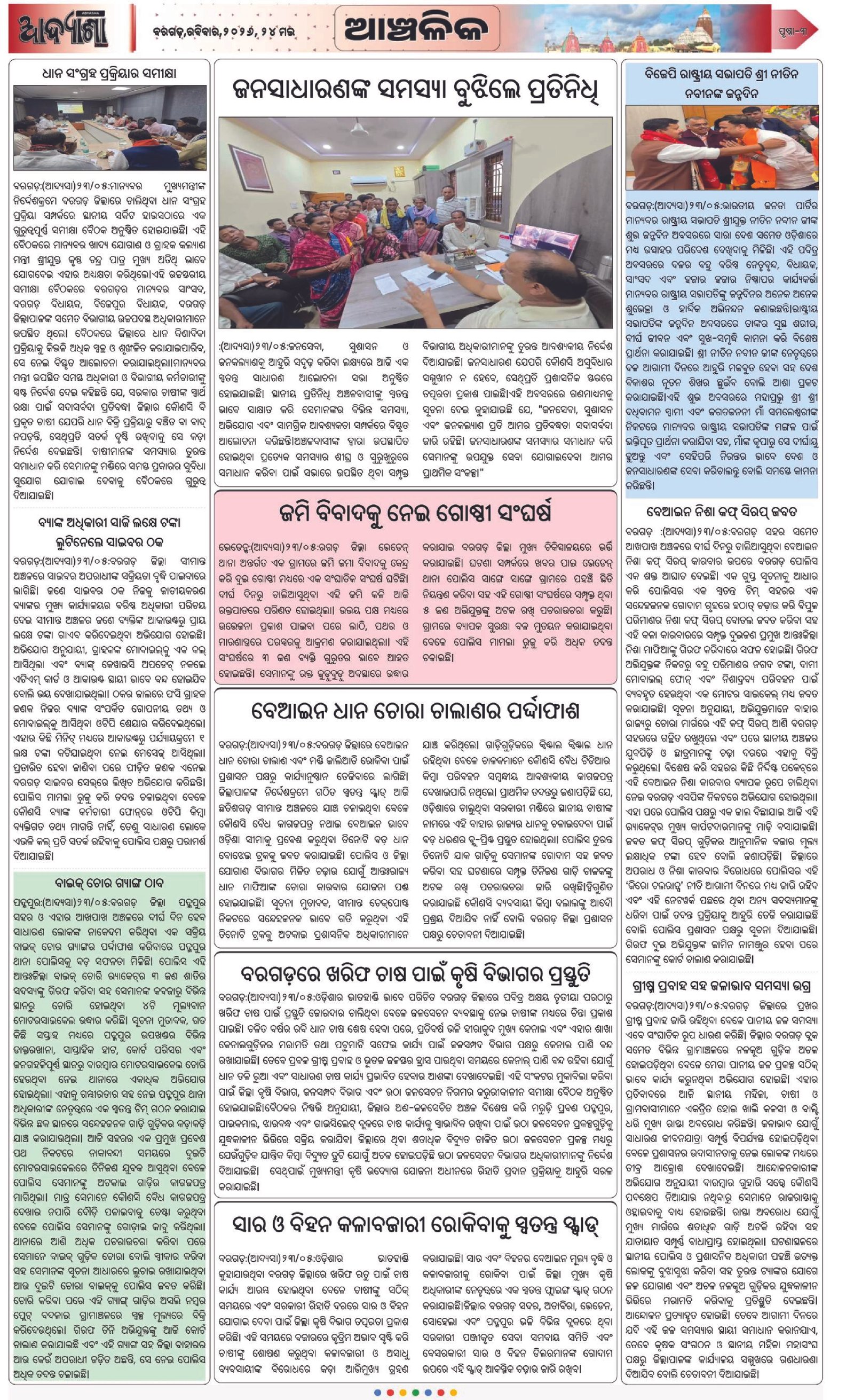 Page 3