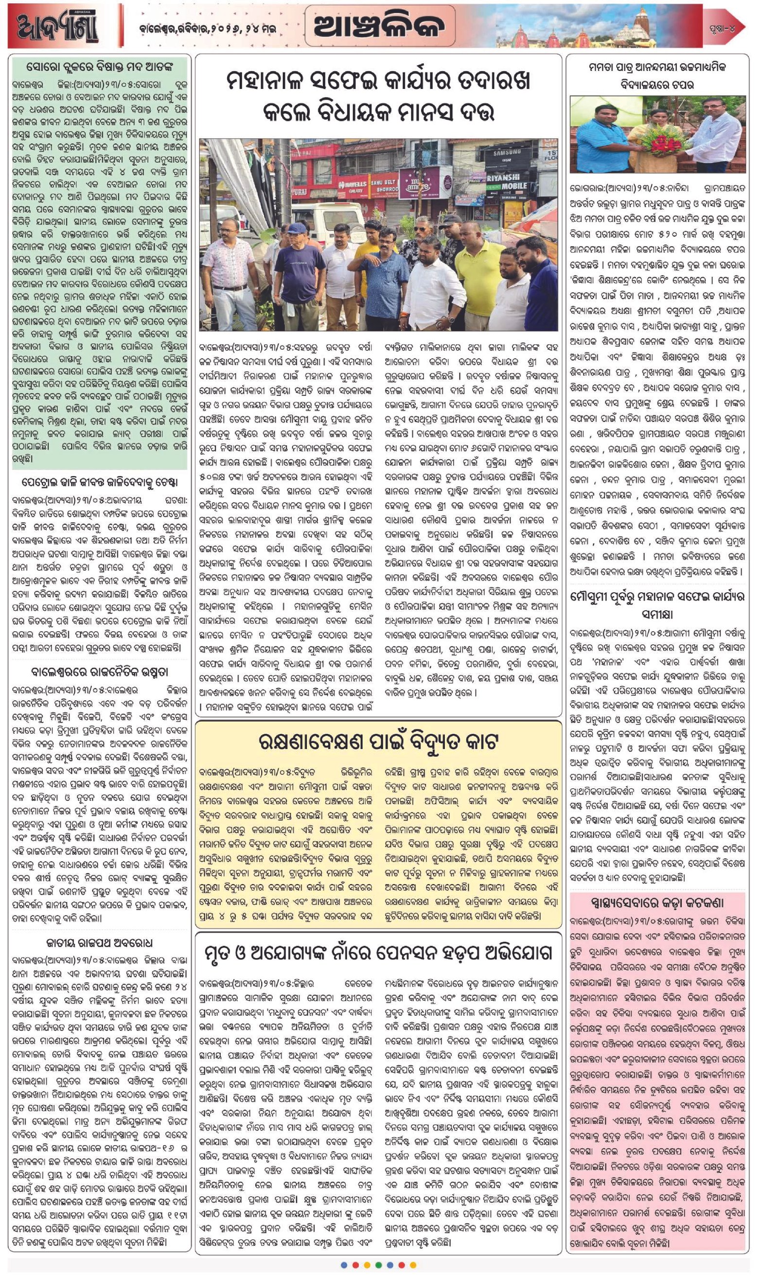 Page 4