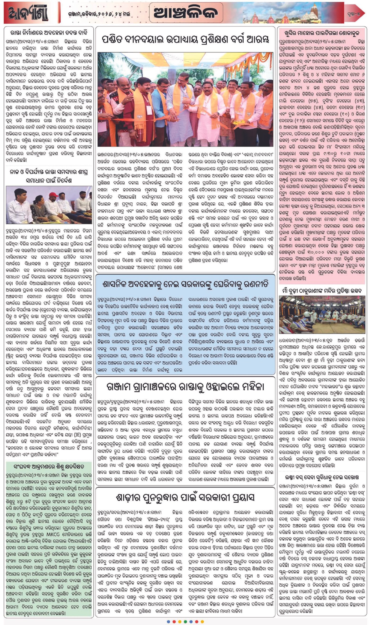 Page 5