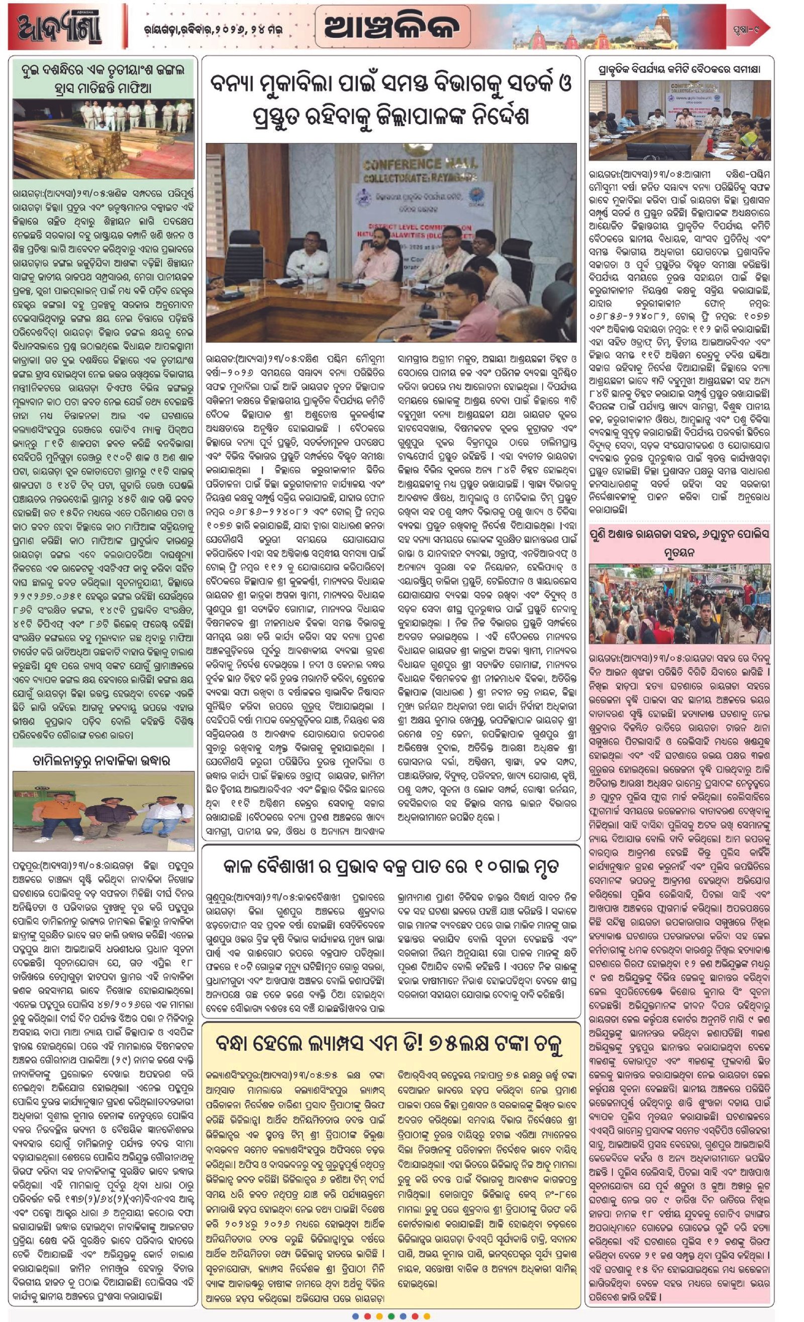 Page 9