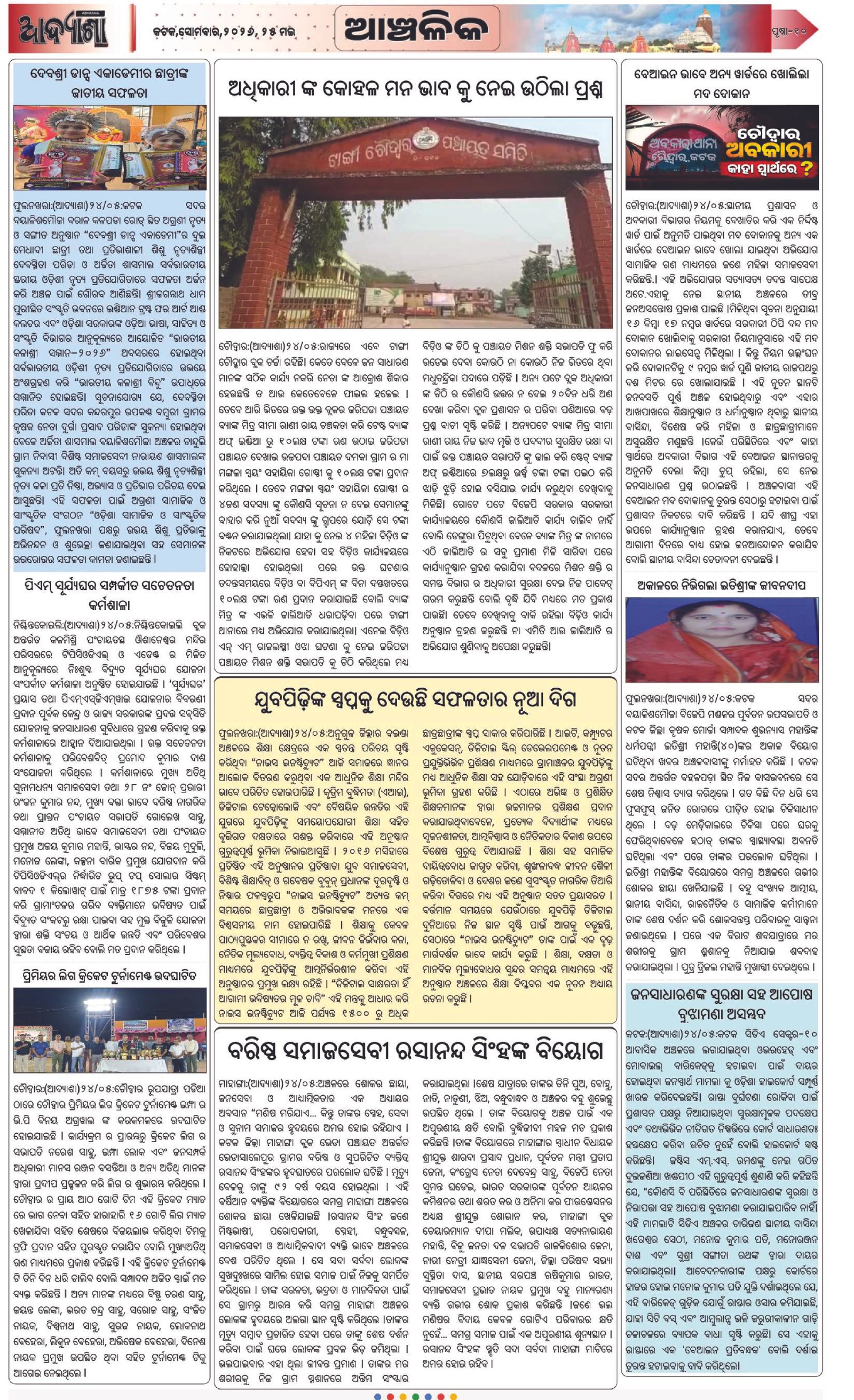 Page 10