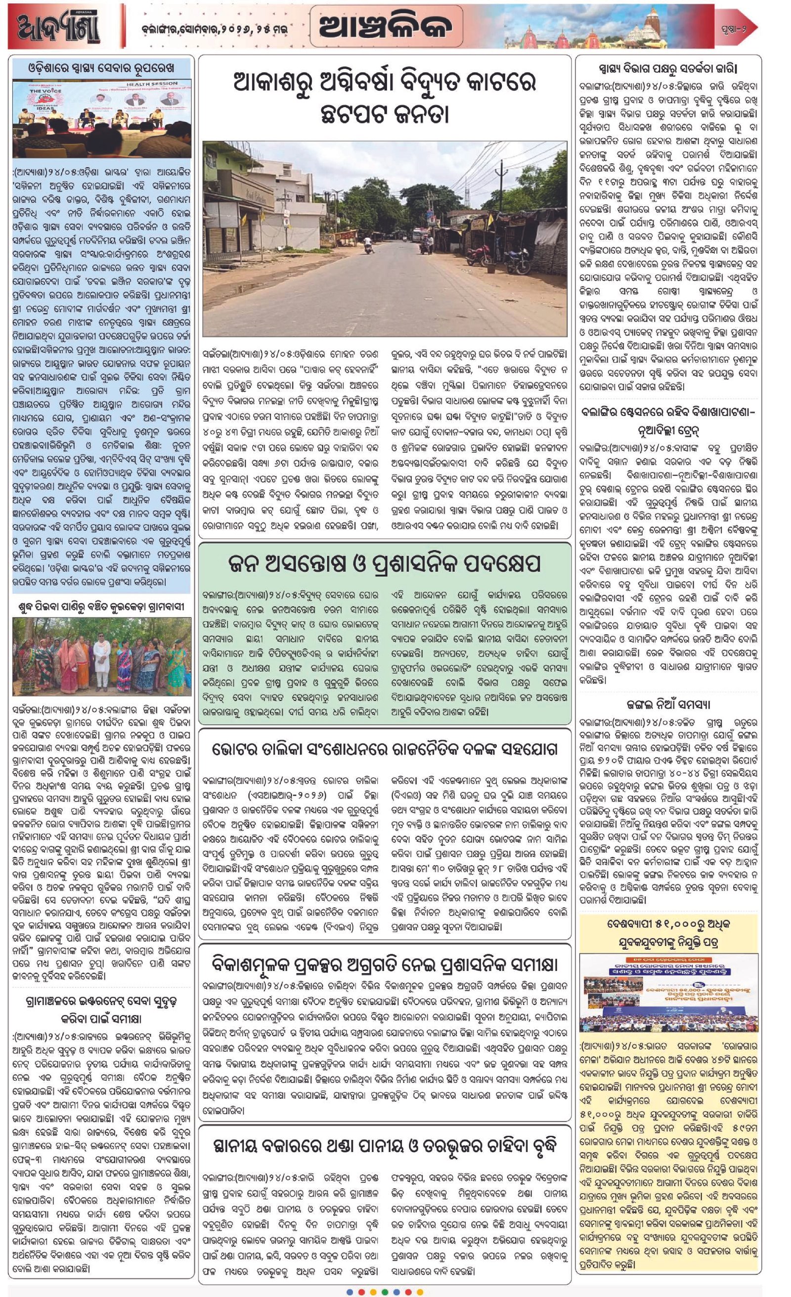 Page 2