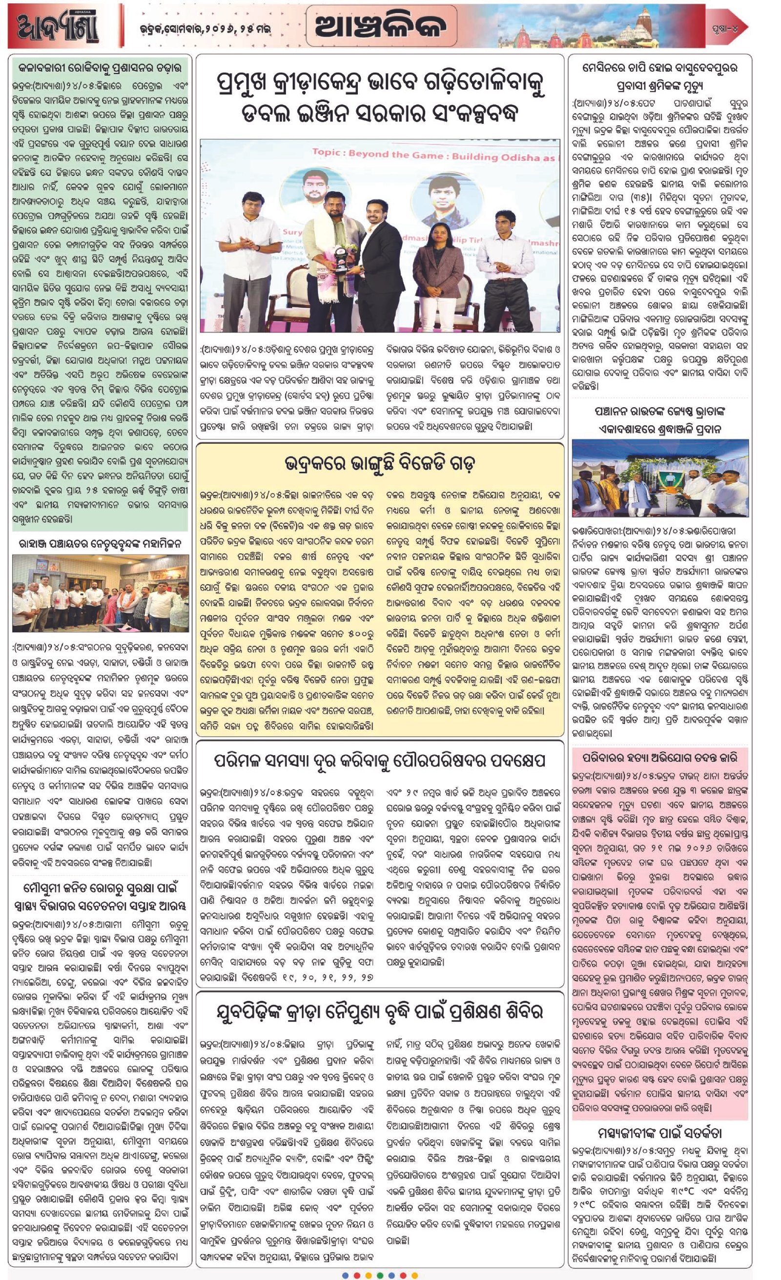 Page 4