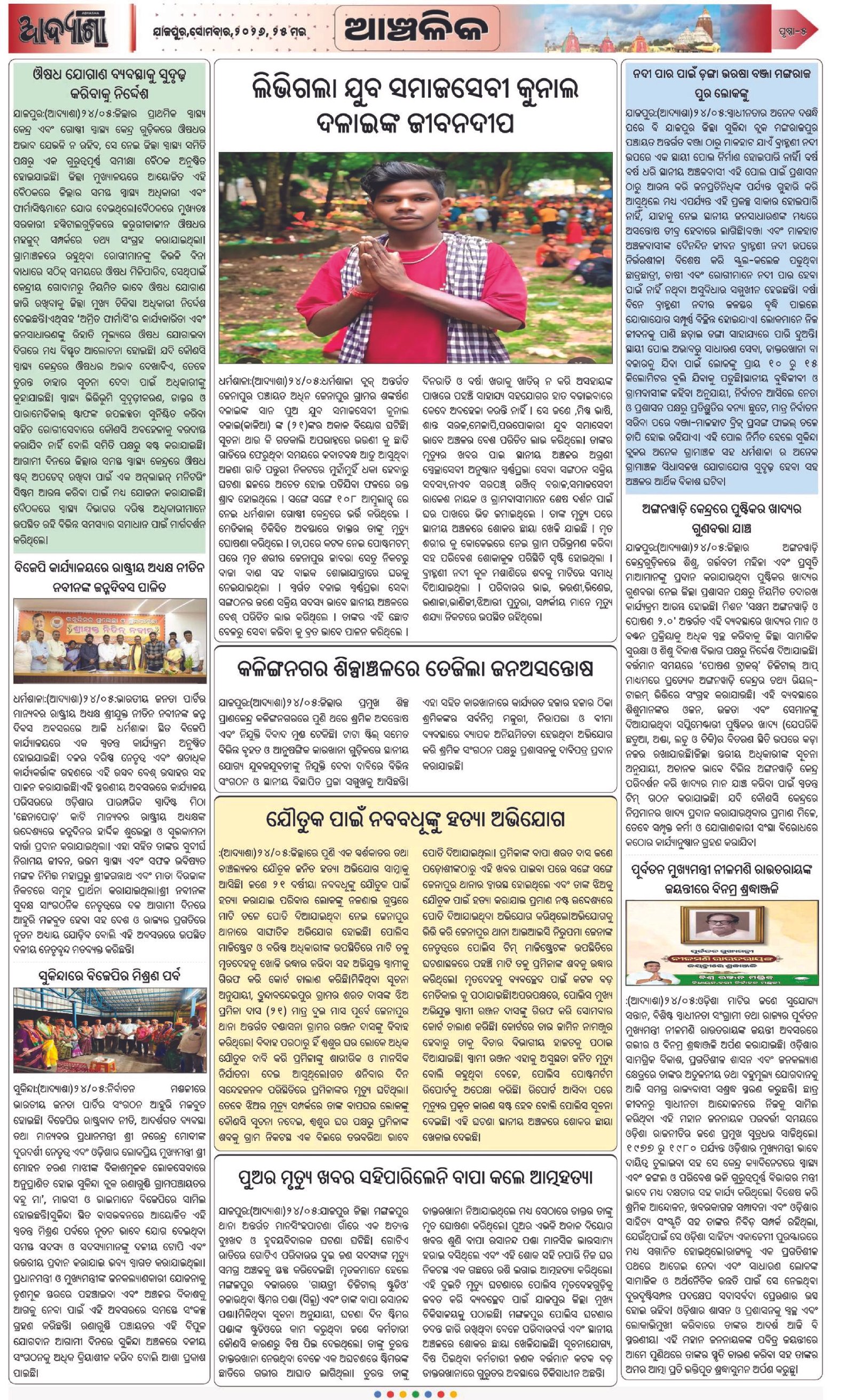 Page 5