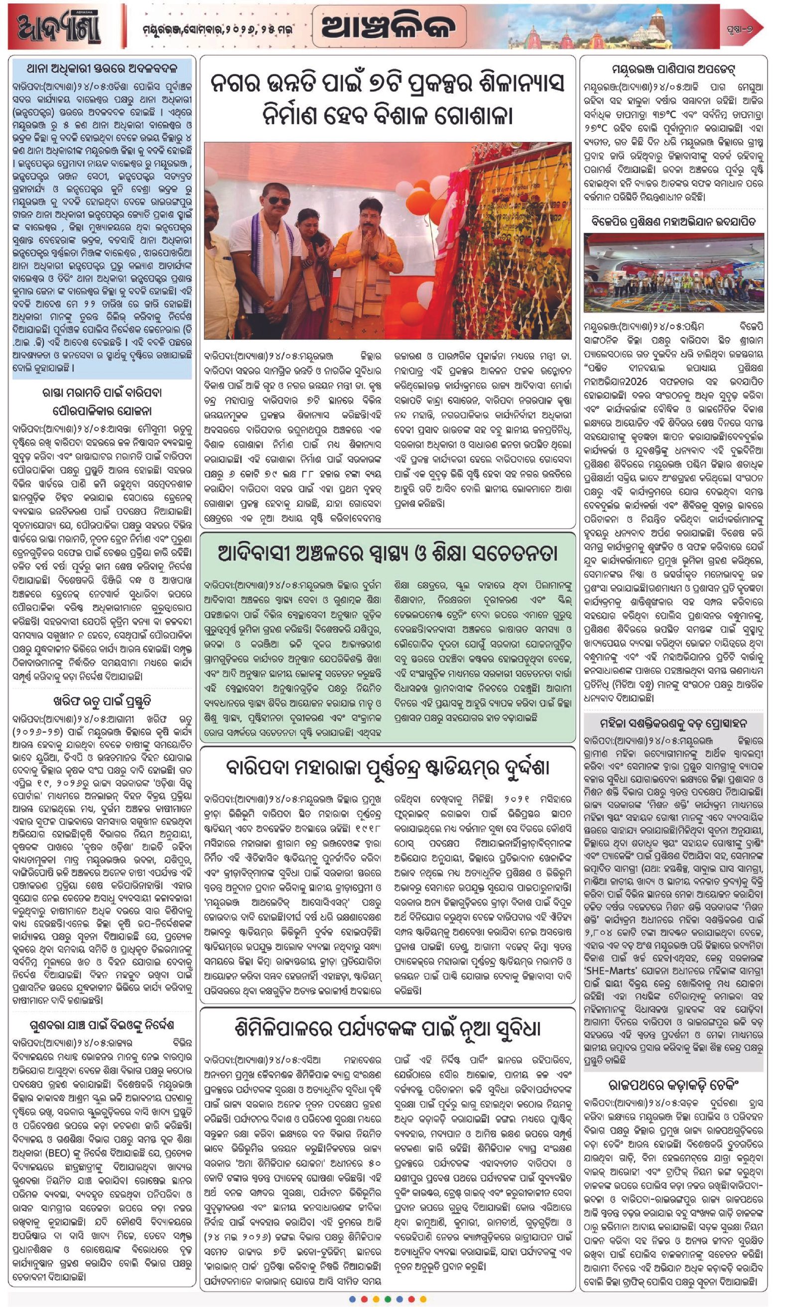 Page 7