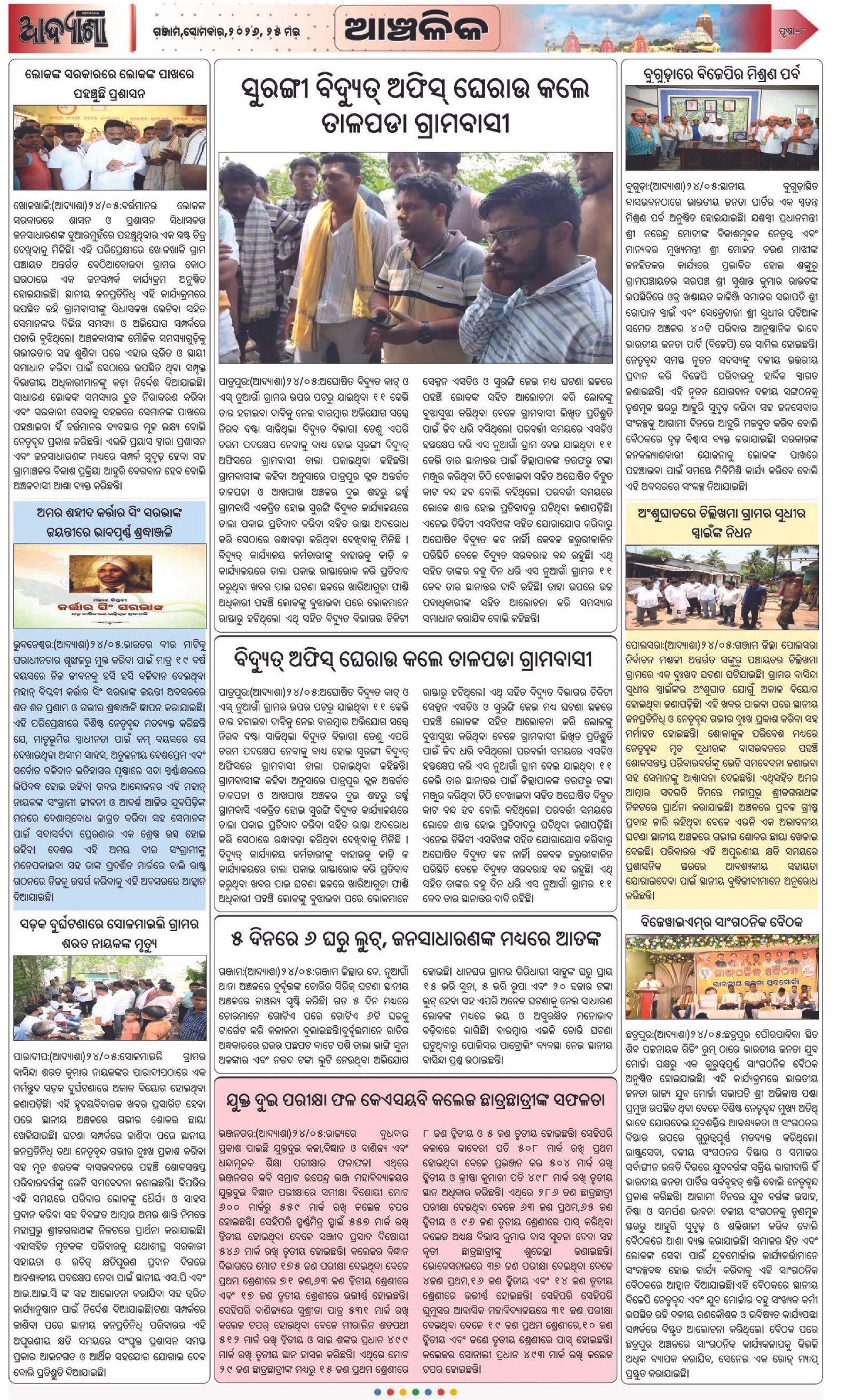 Page 8