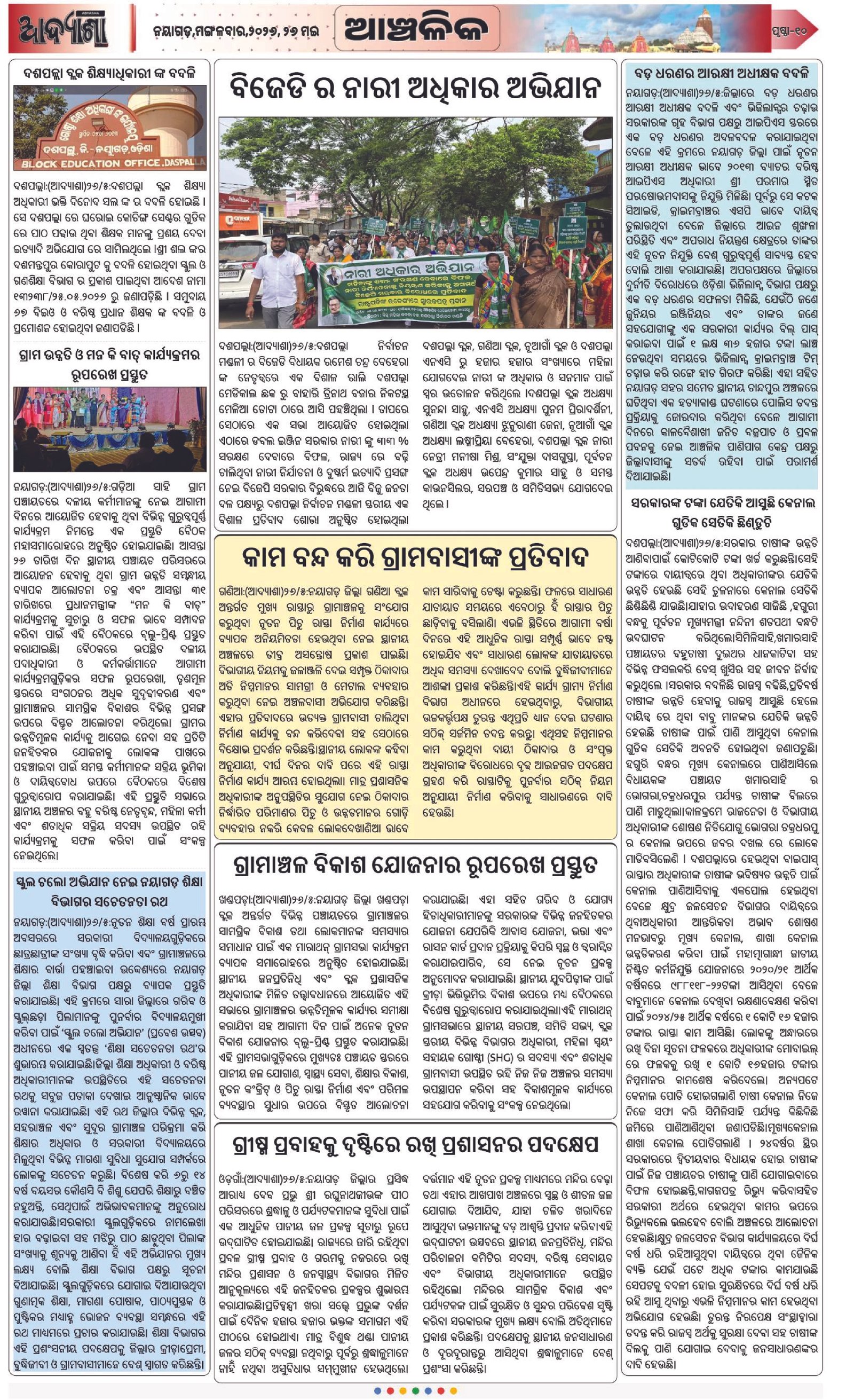 Page 10