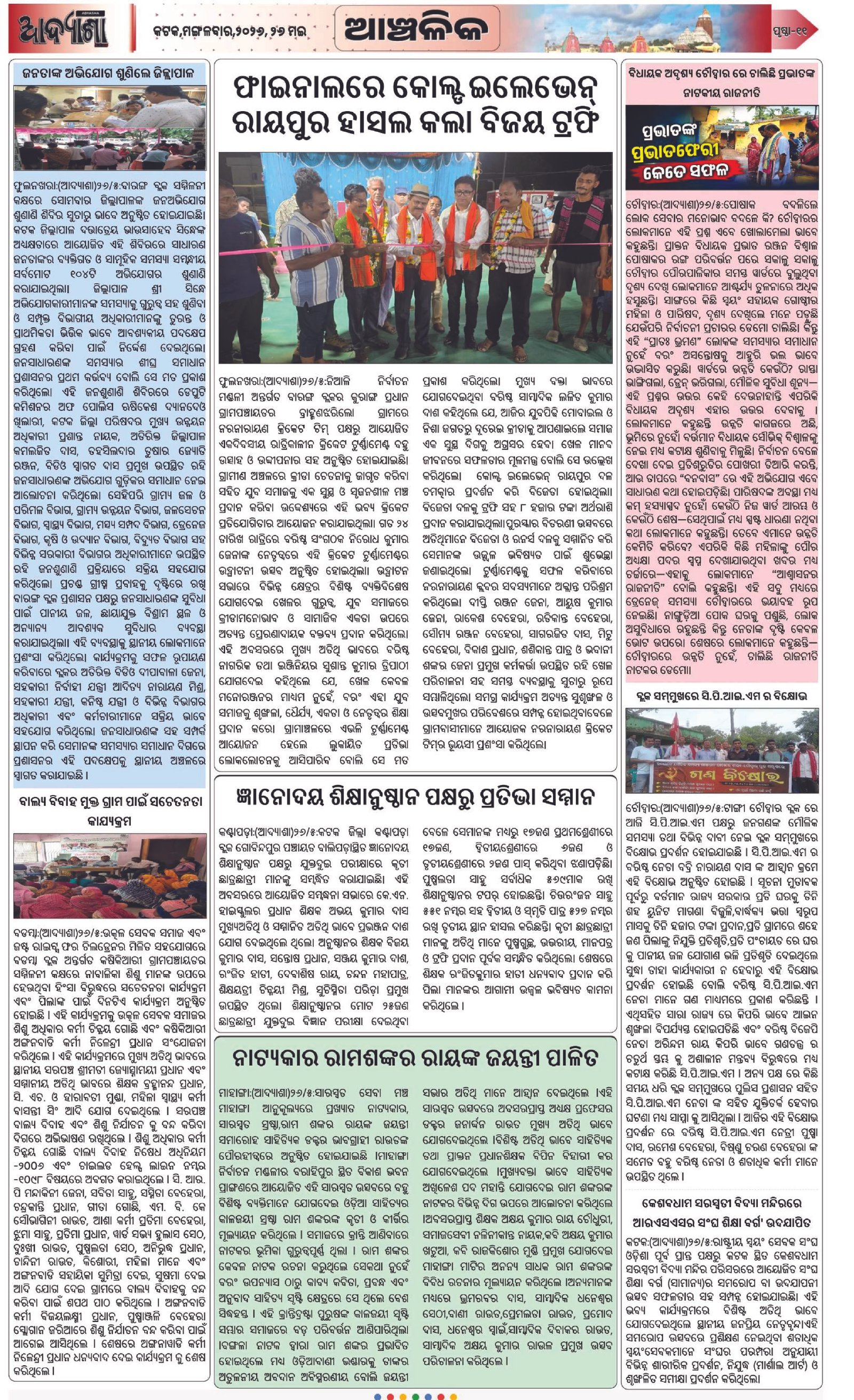 Page 11