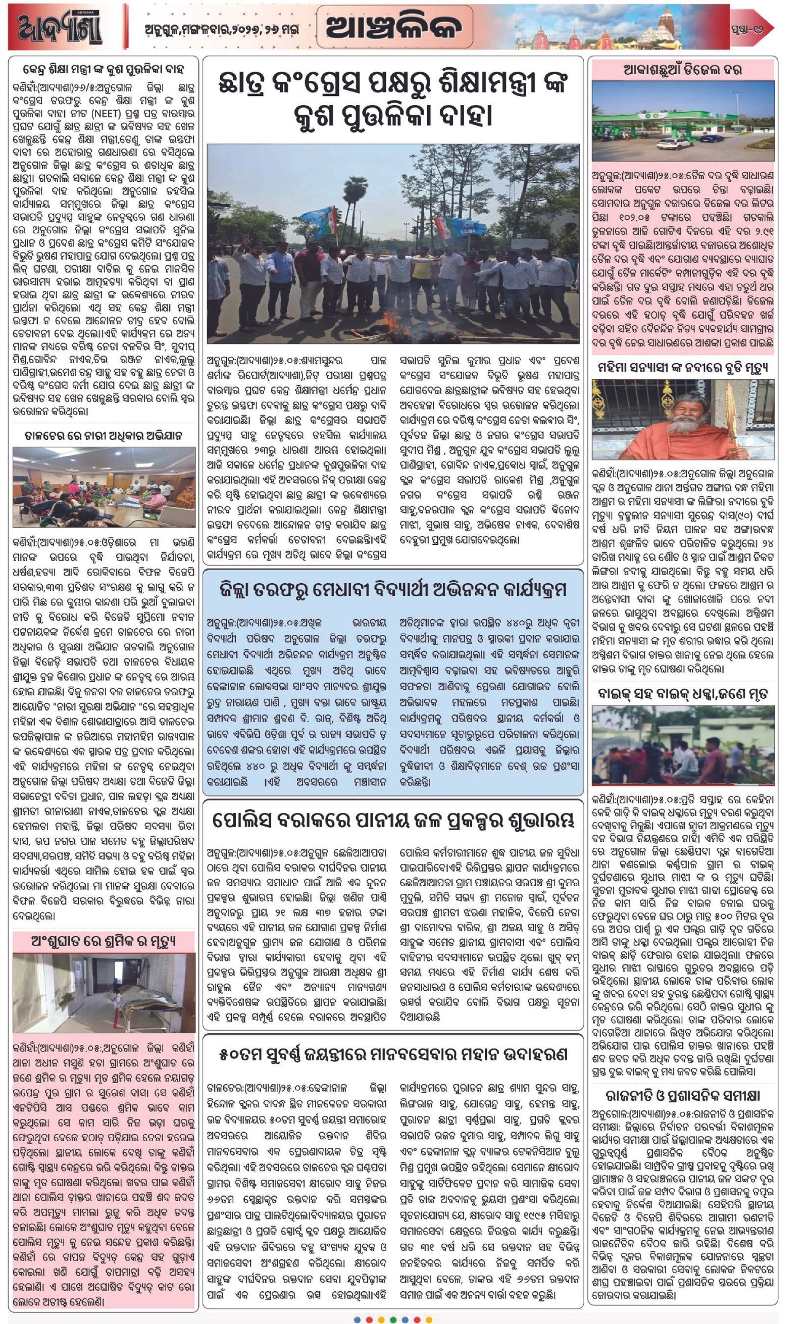 Page 12