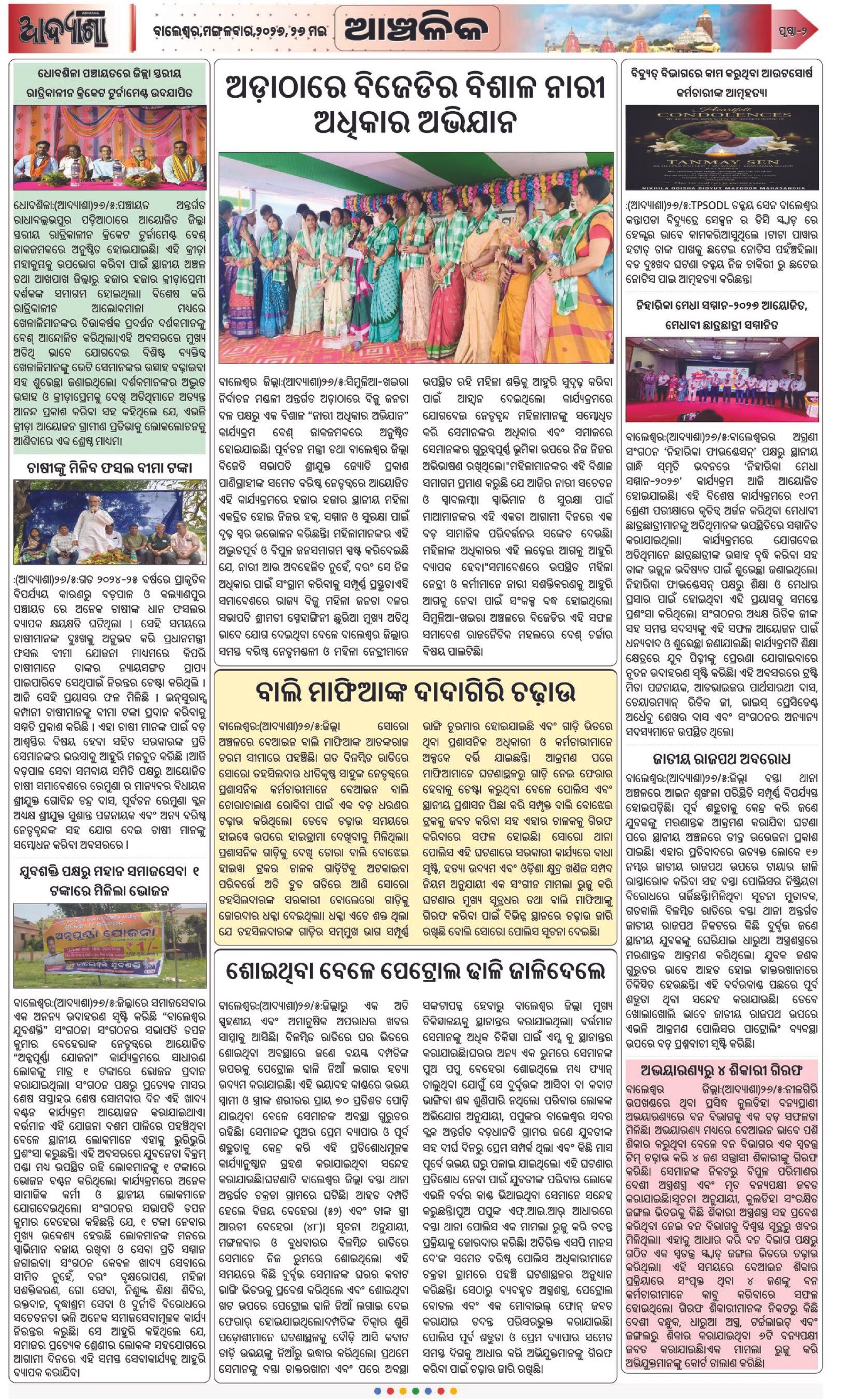 Page 2