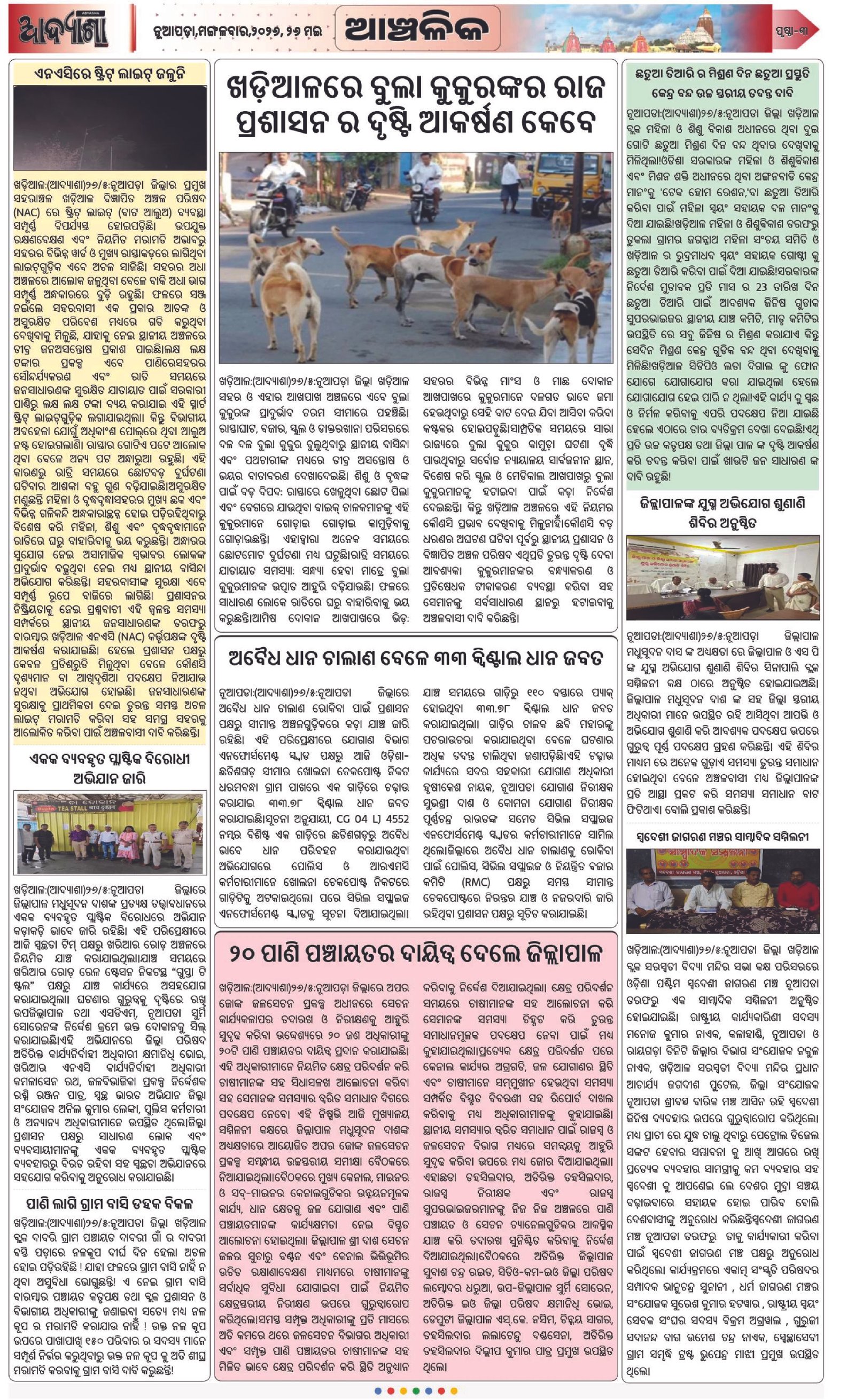 Page 3