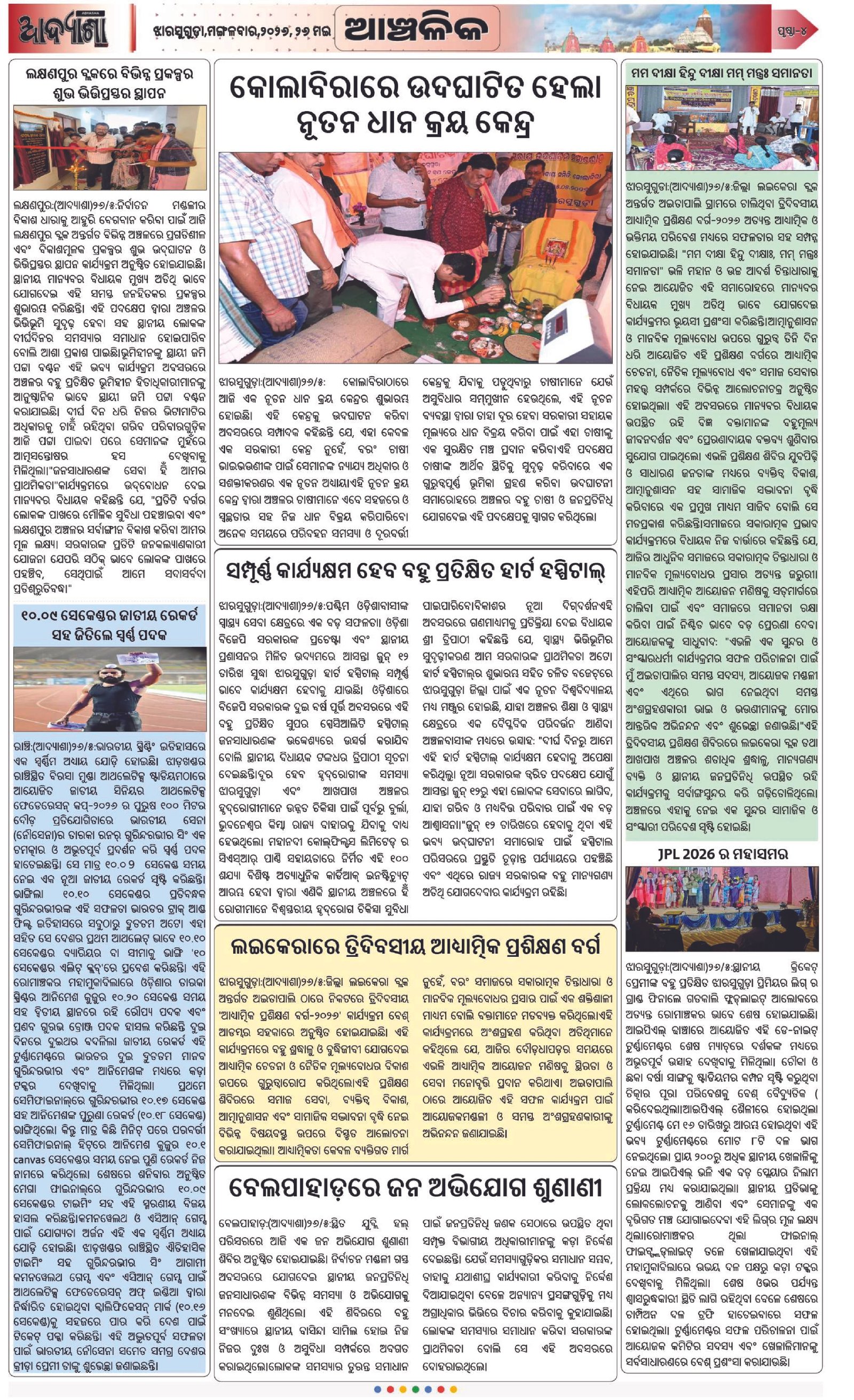 Page 4