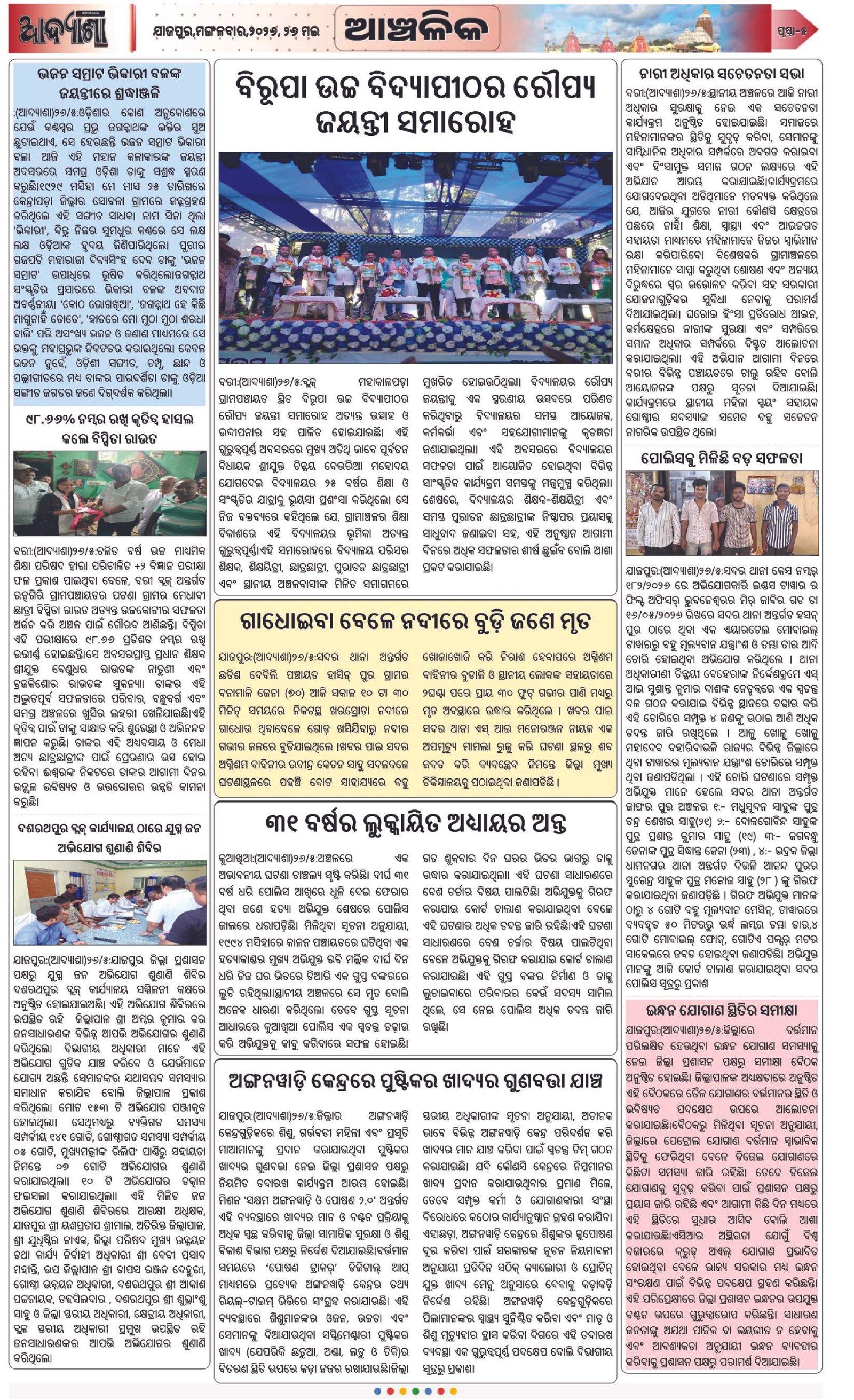Page 5