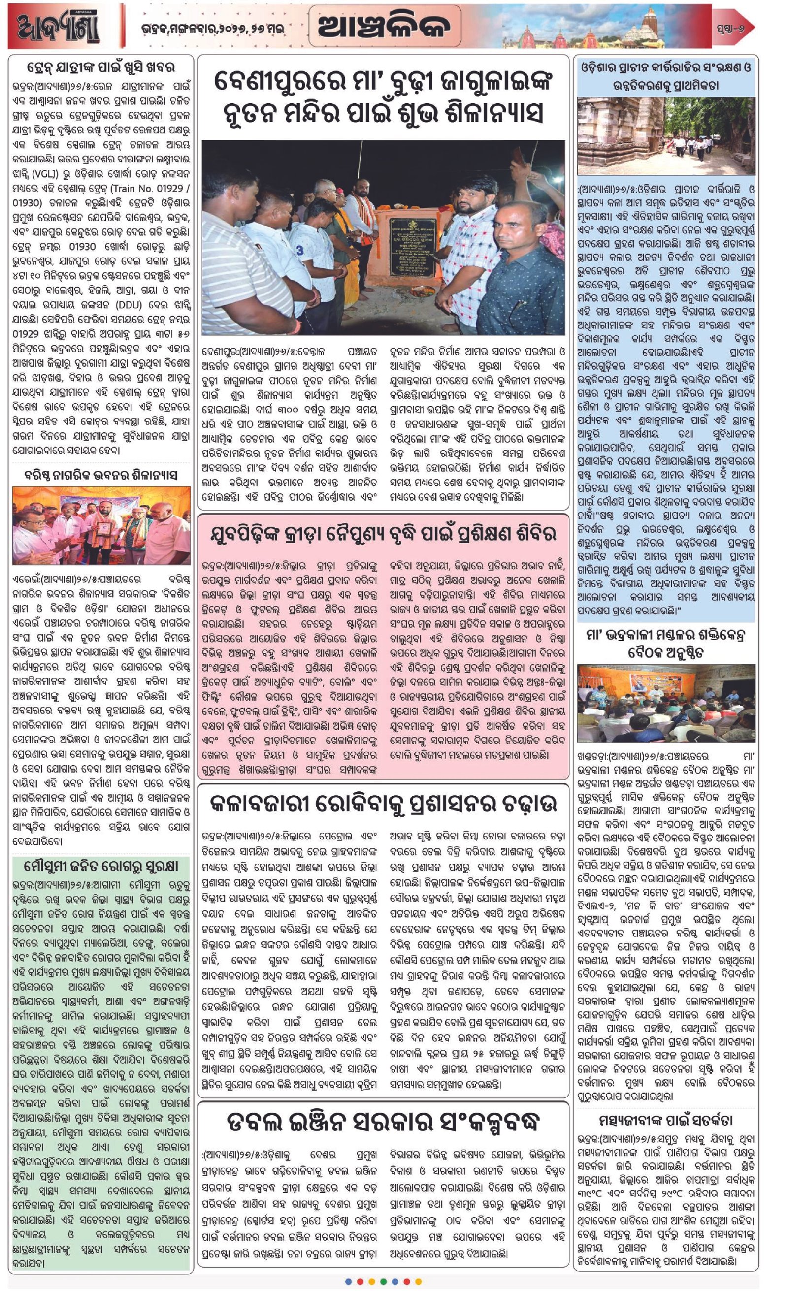 Page 6