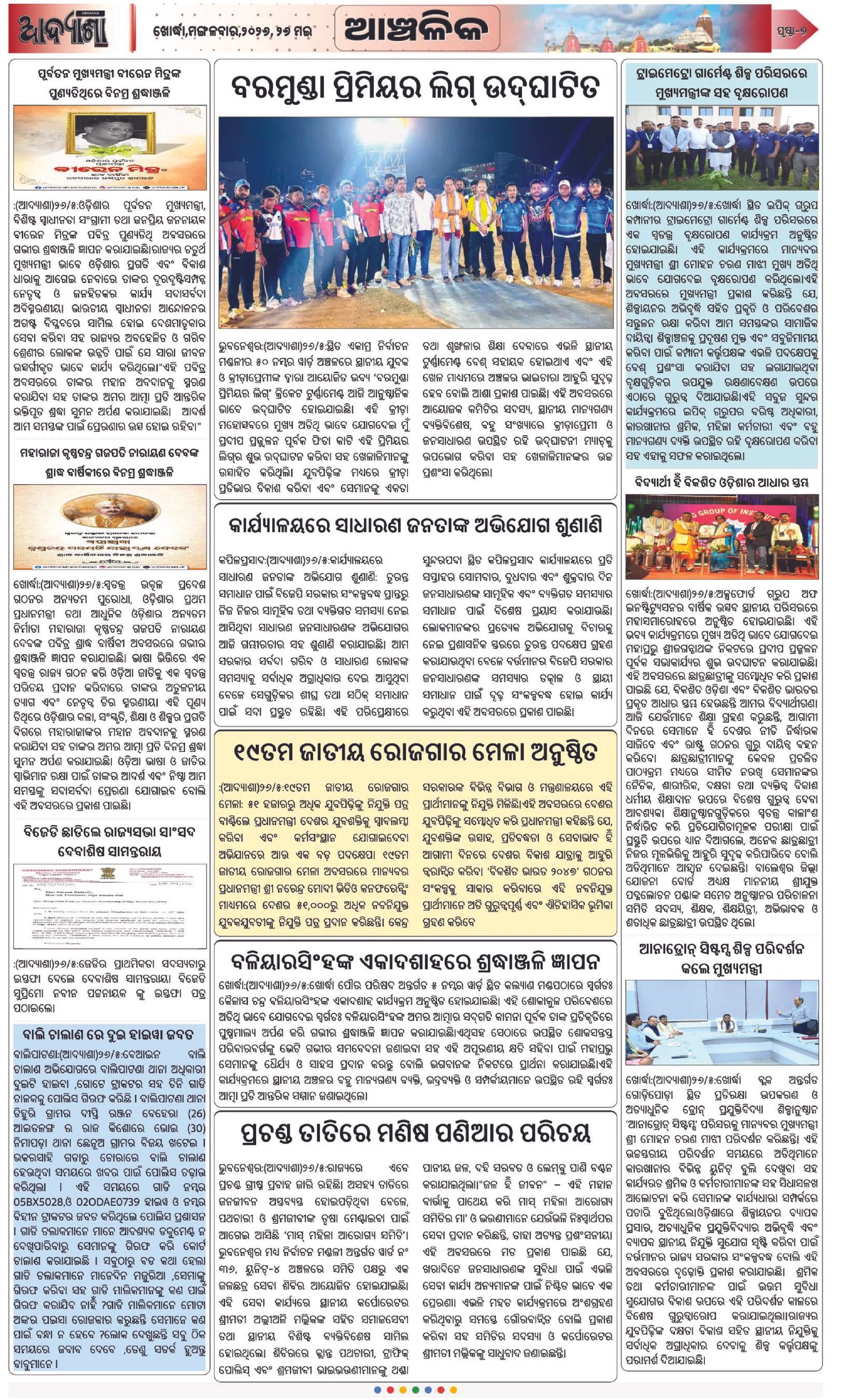 Page 7