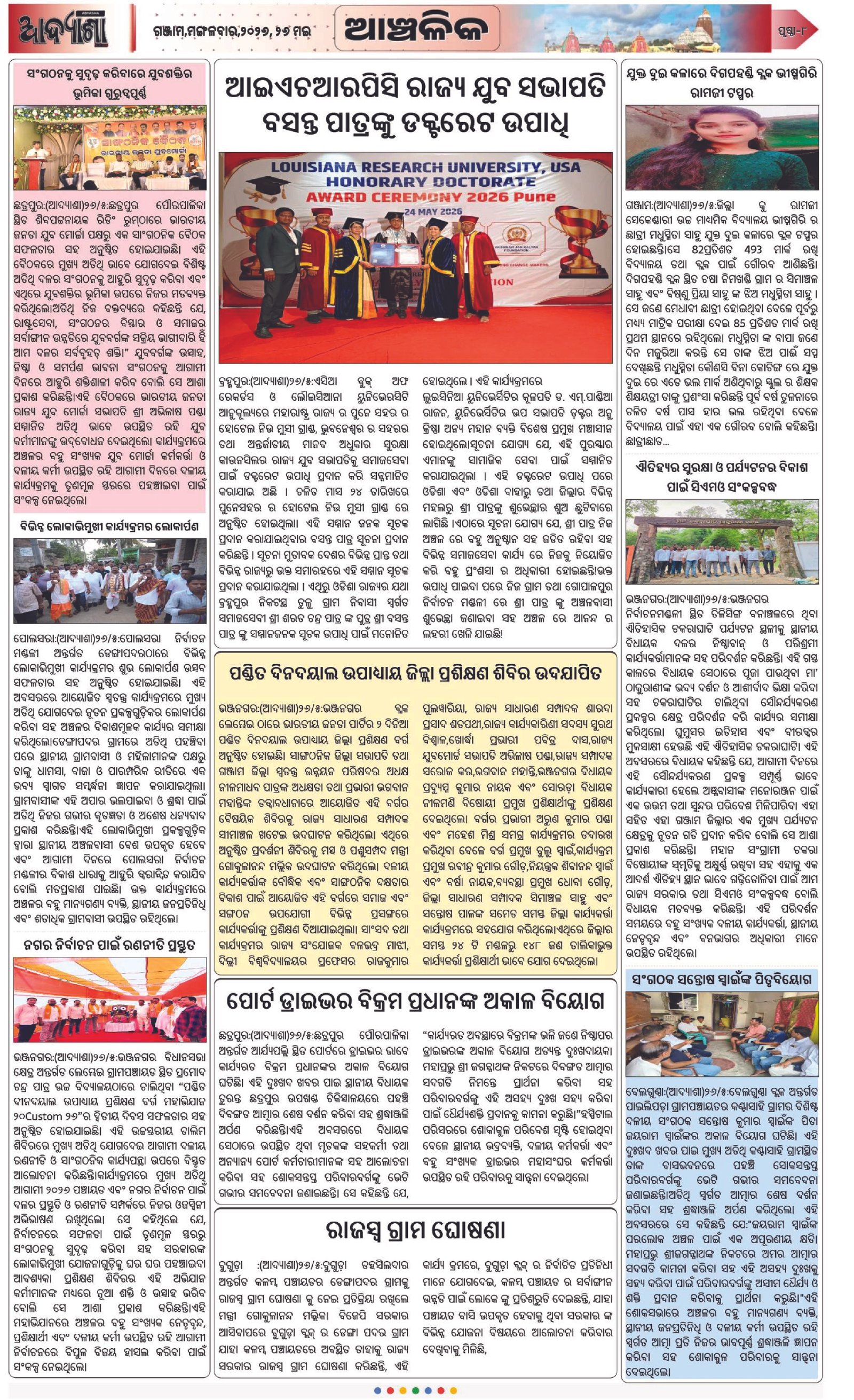 Page 8