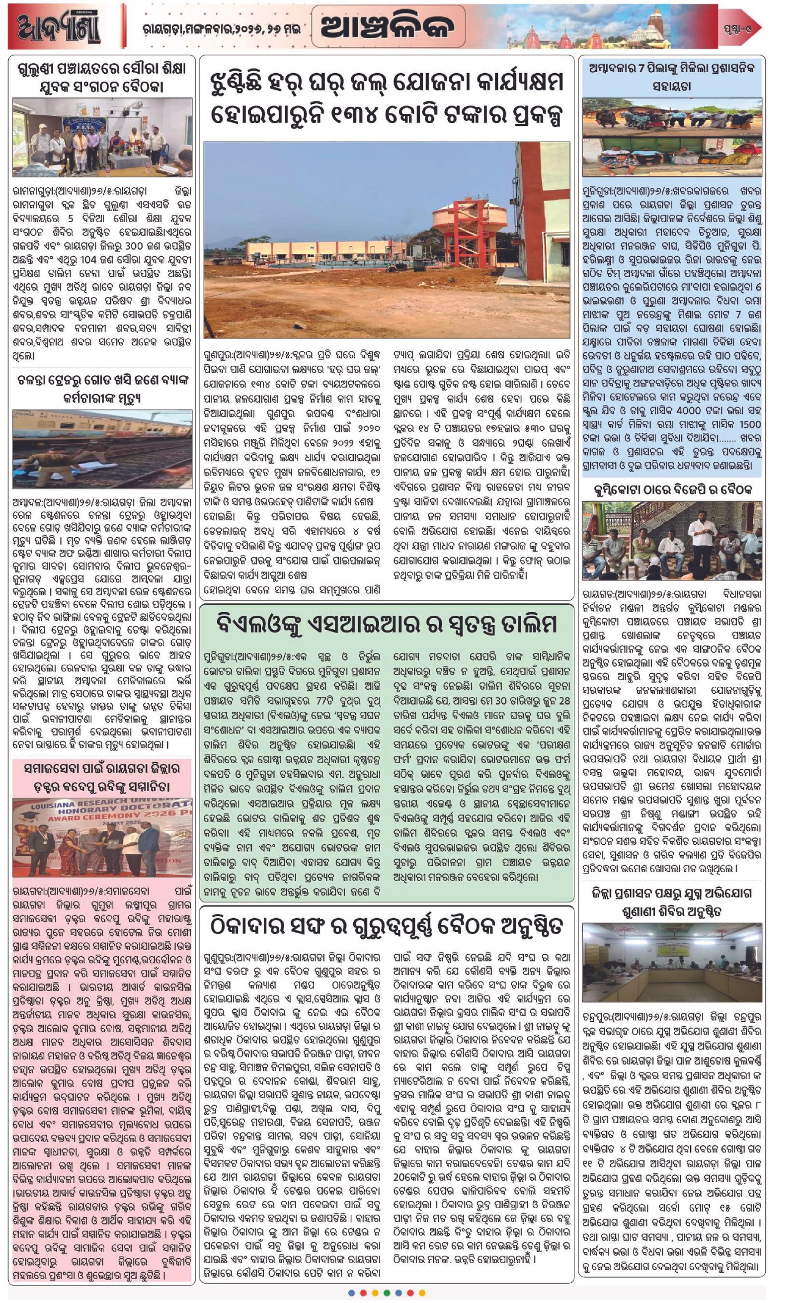 Page 9
