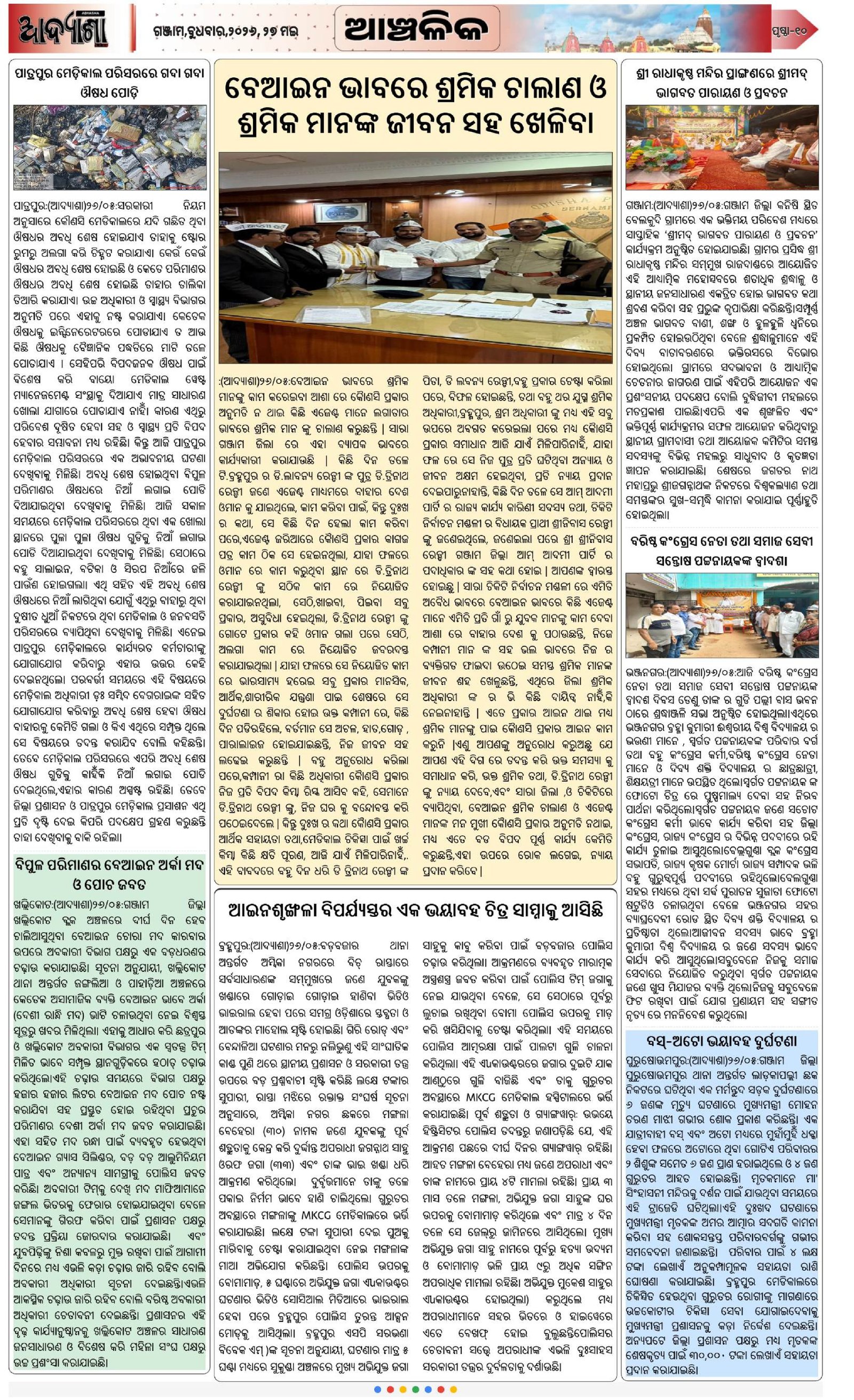 Page 10