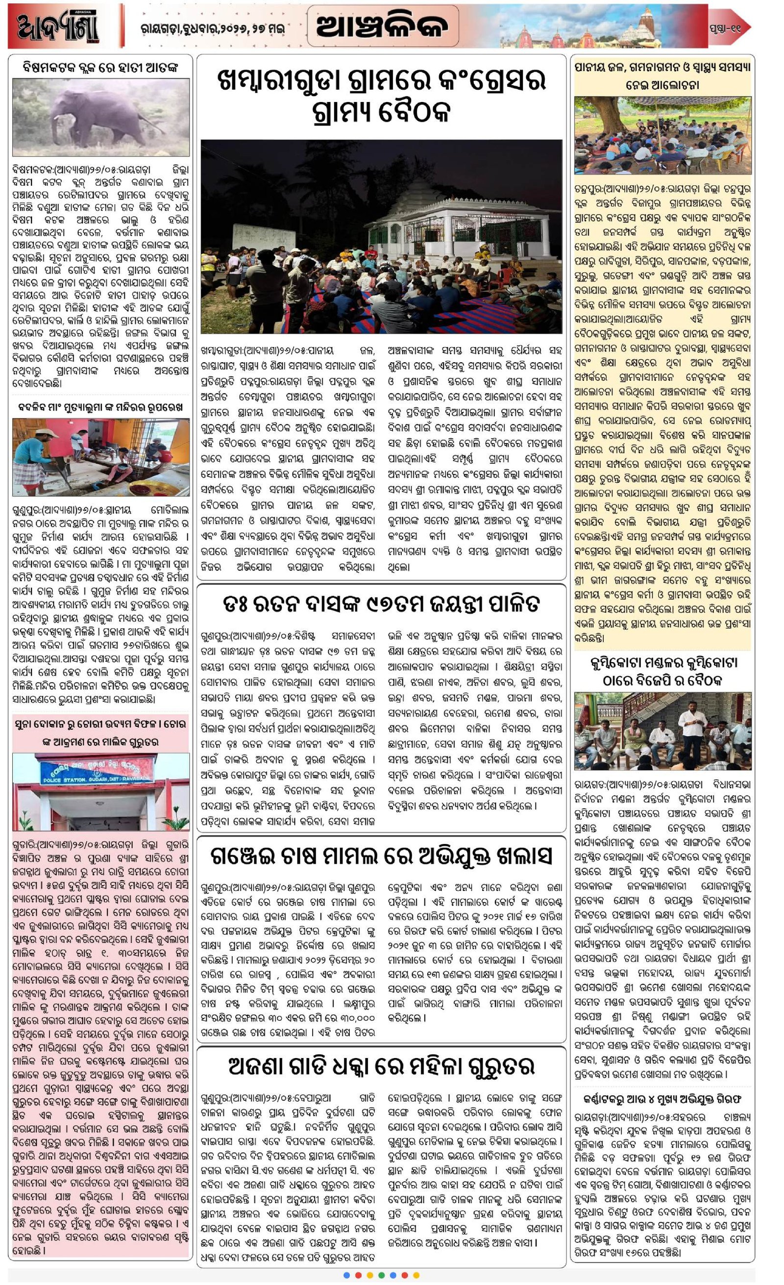 Page 11