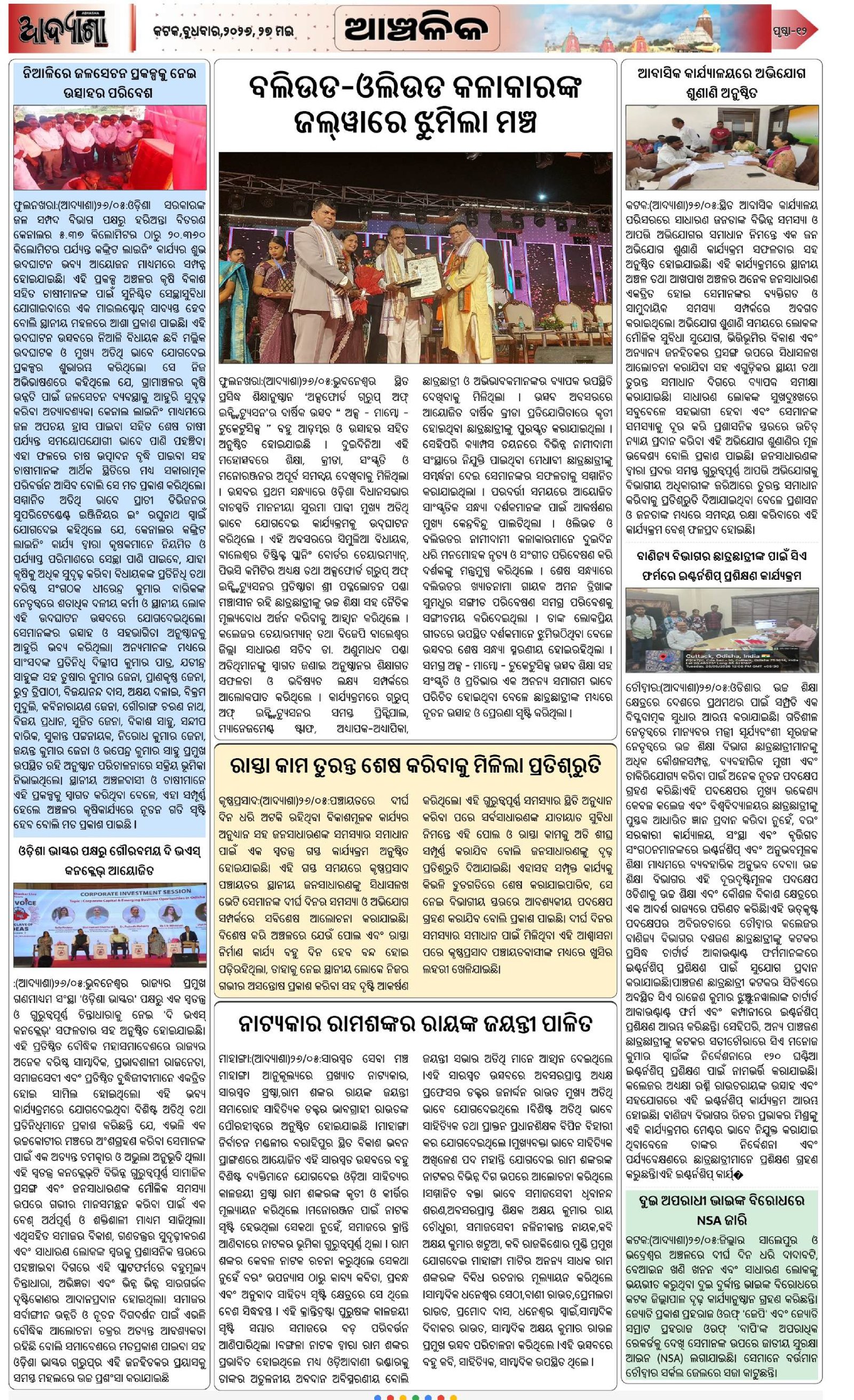 Page 12
