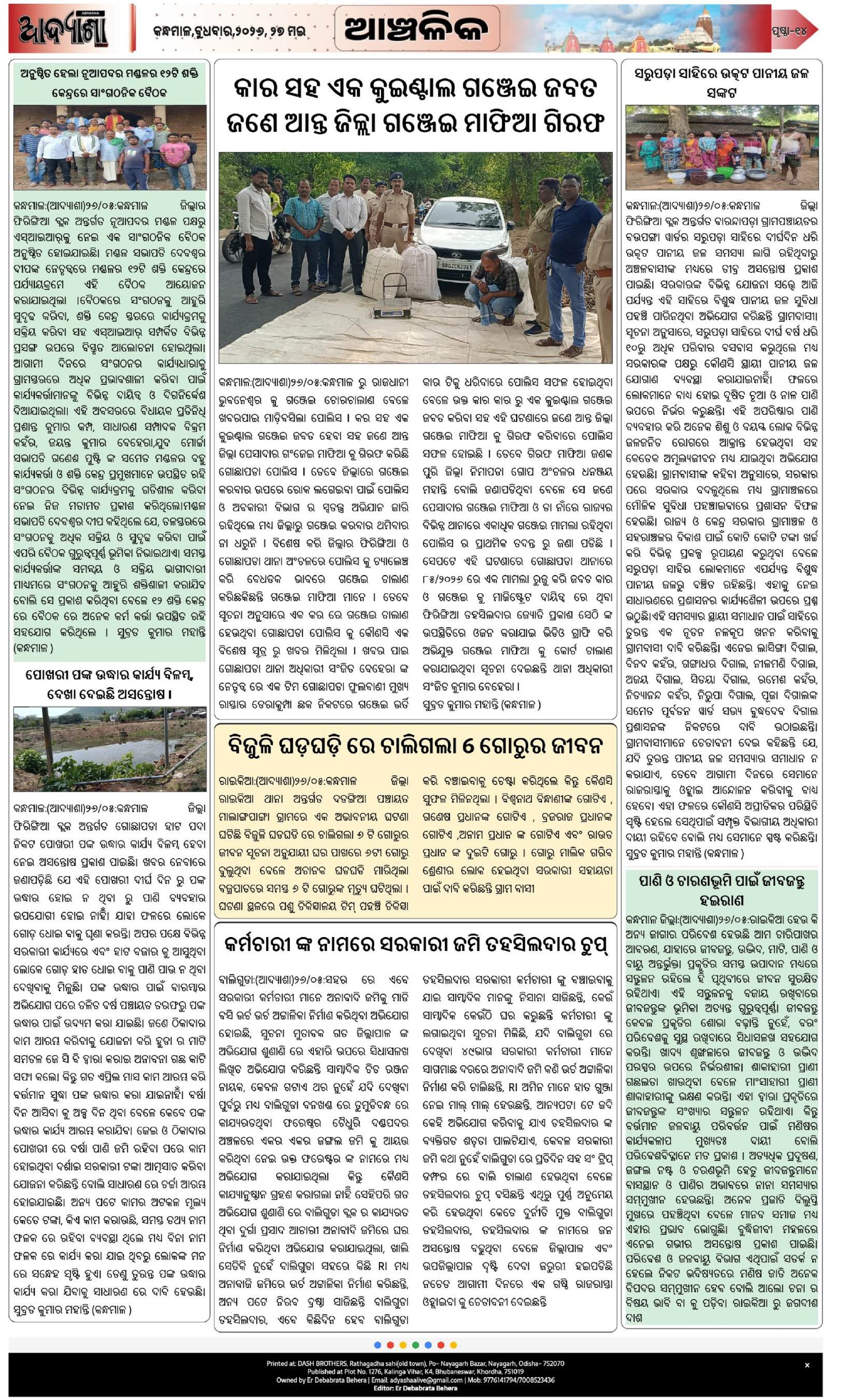 Page 14