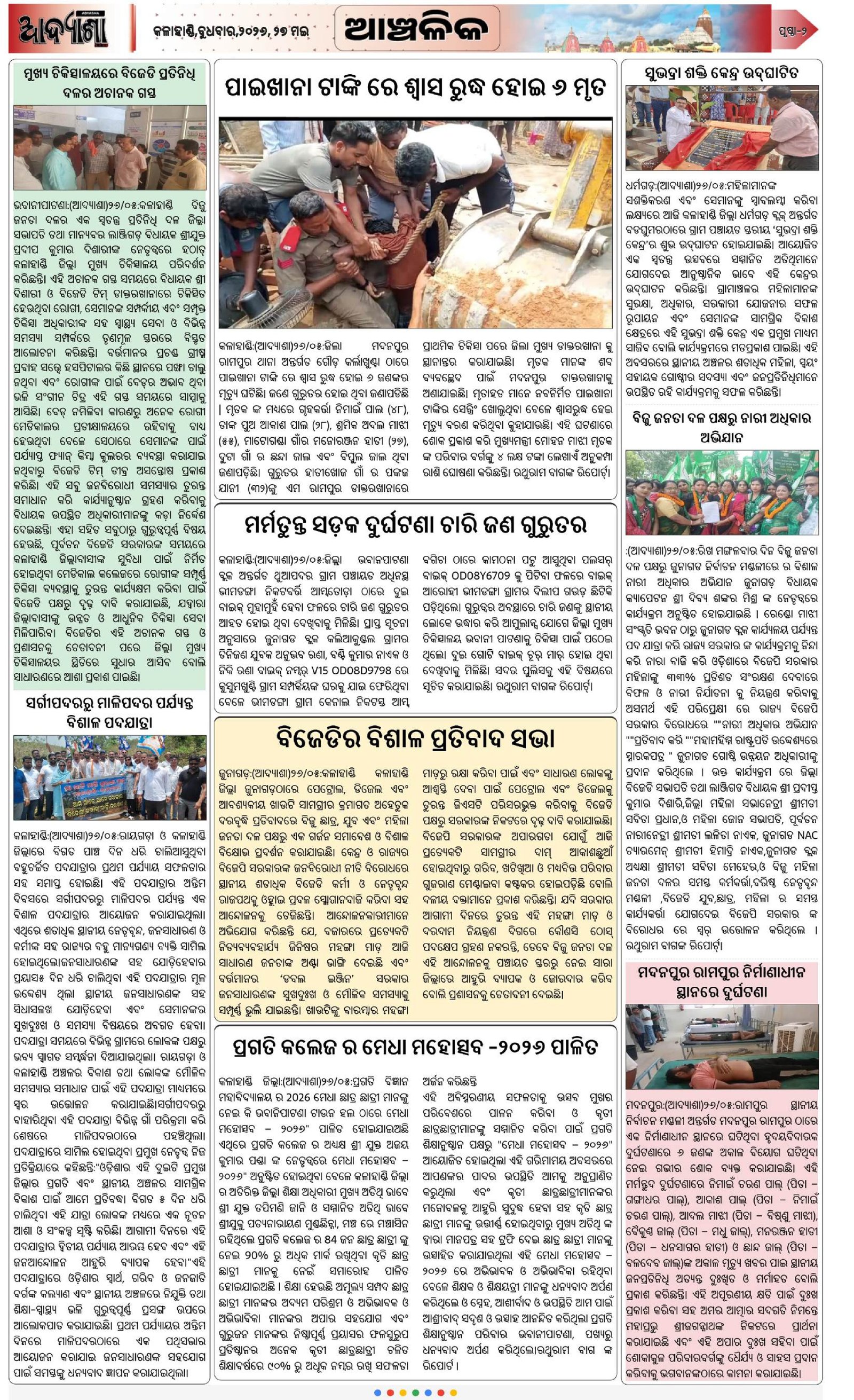 Page 2