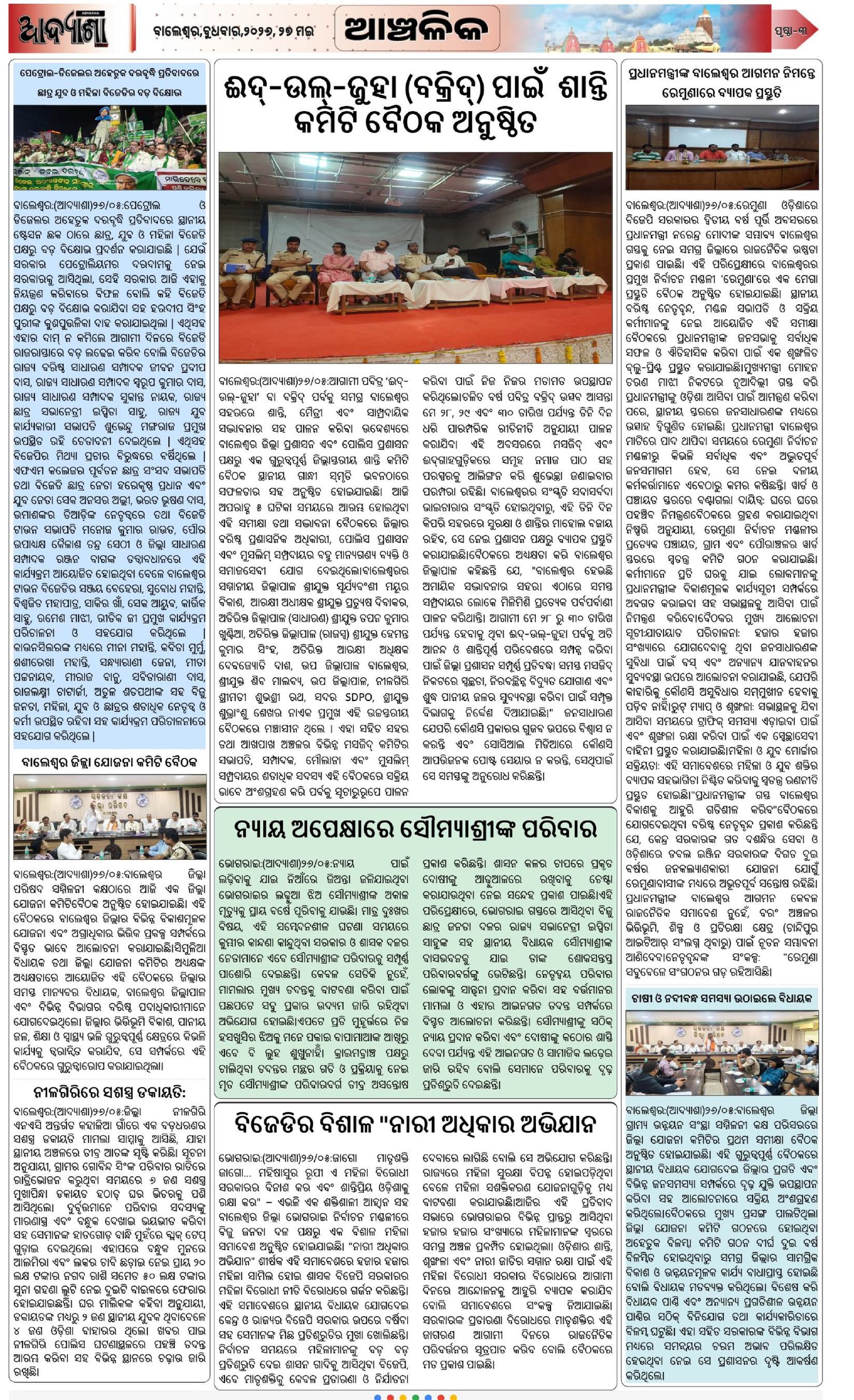 Page 3