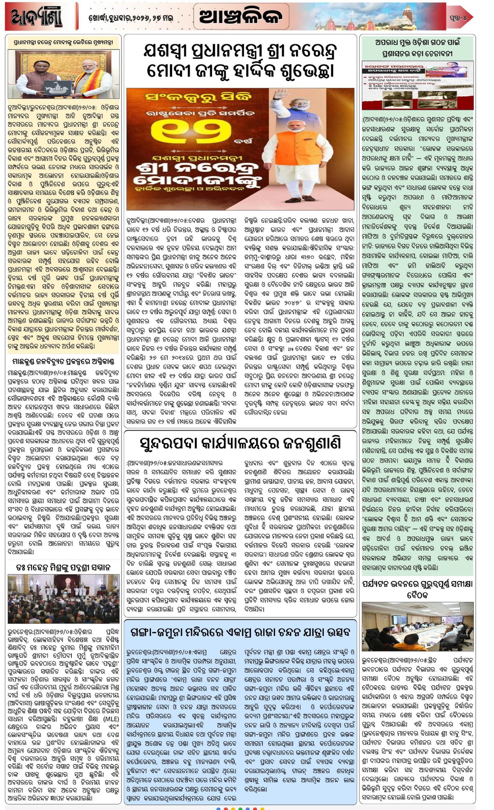 Page 4
