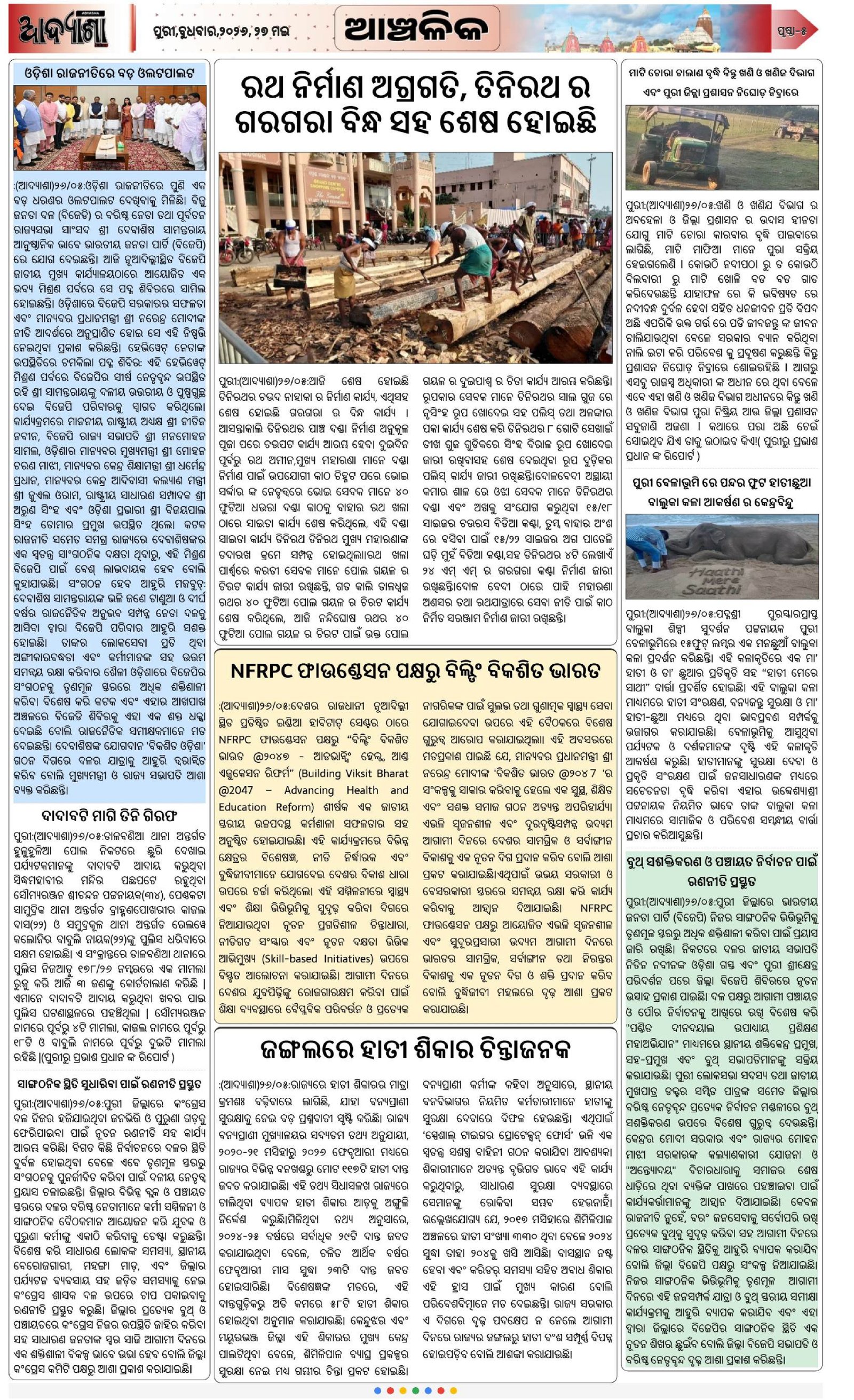 Page 5