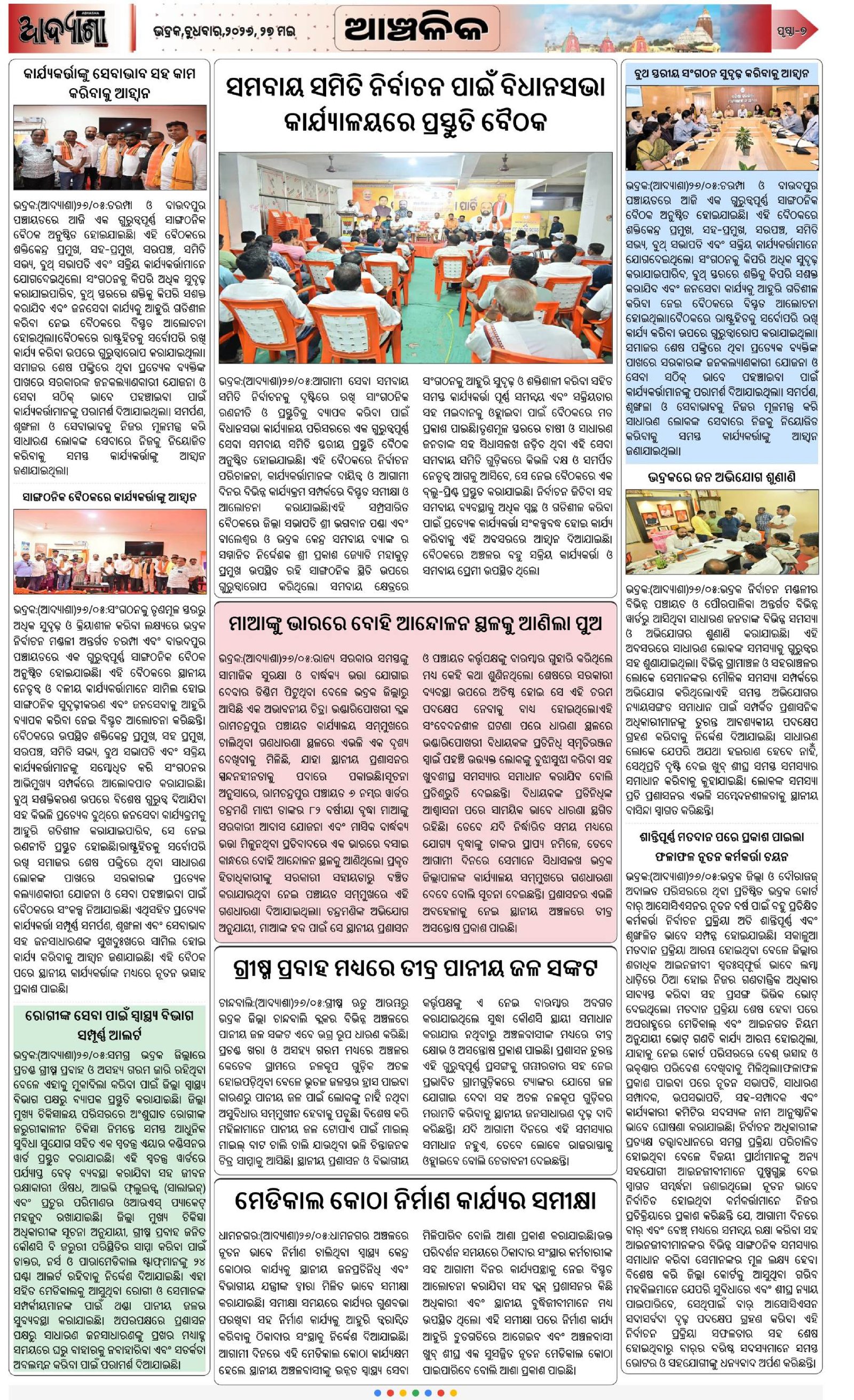Page 7