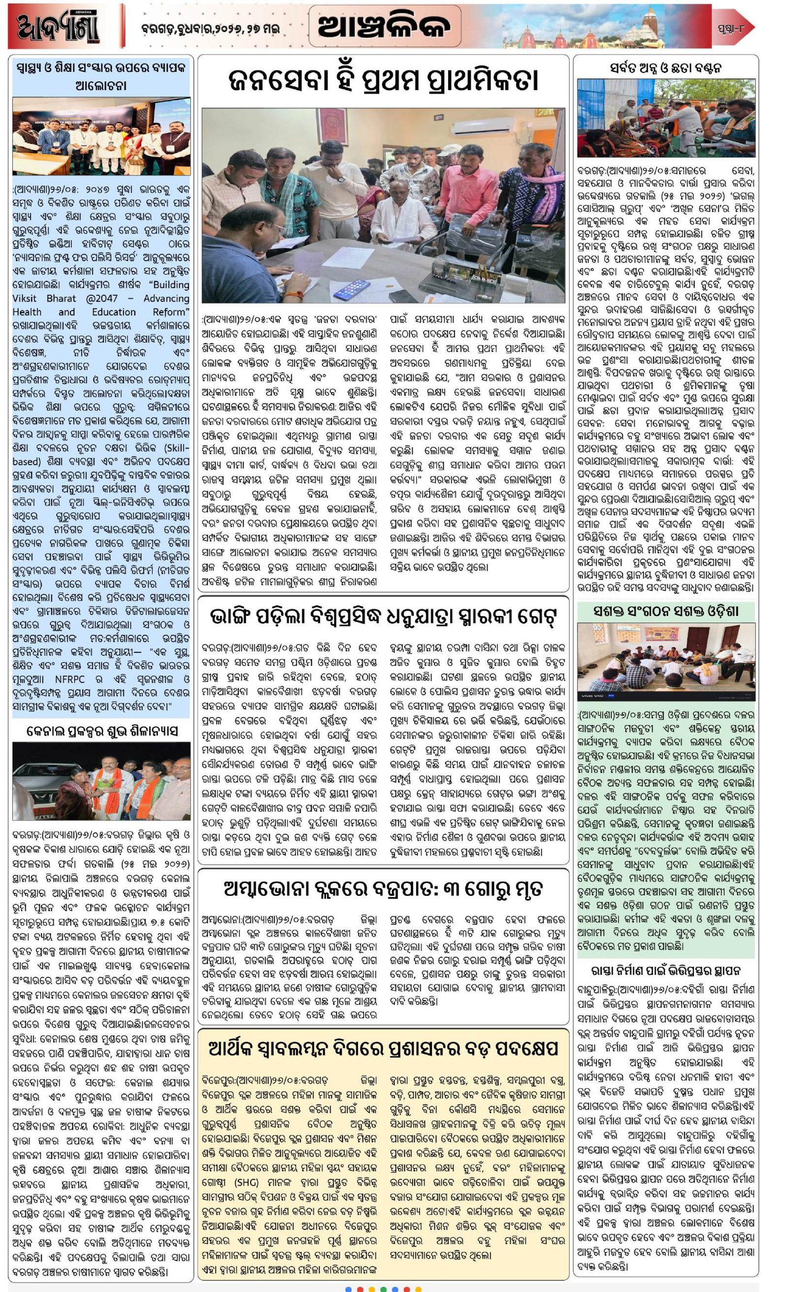 Page 8
