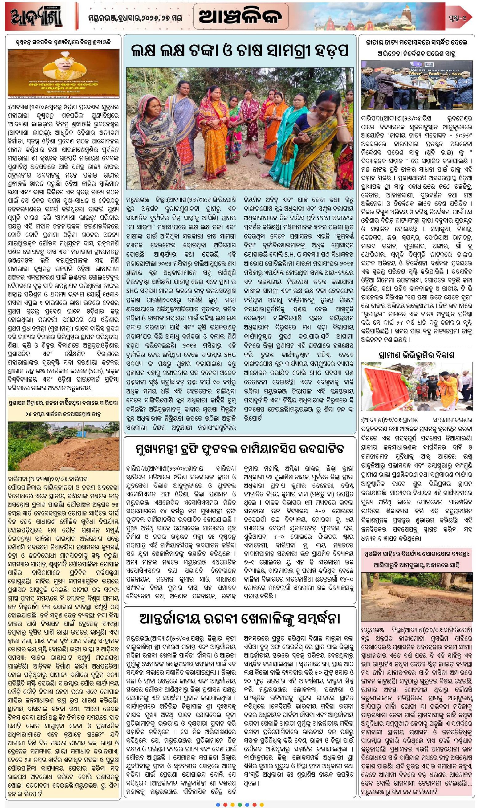 Page 9